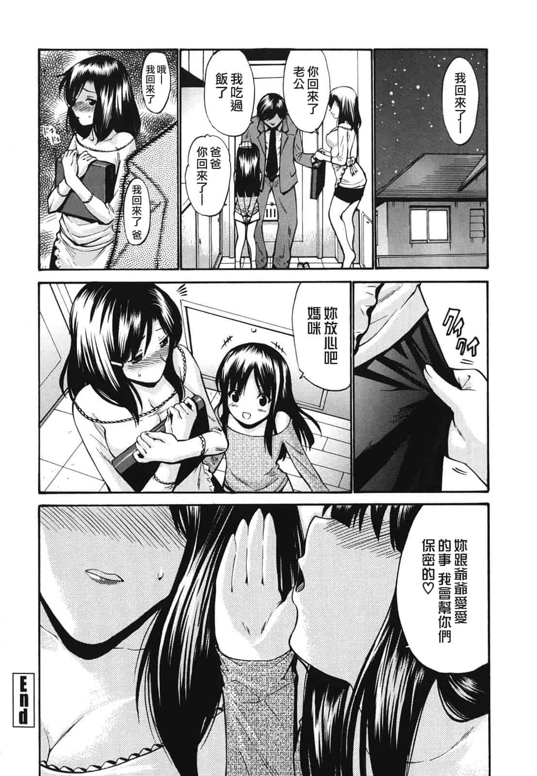 汉化版-[西川康] ひとの妻_第3集