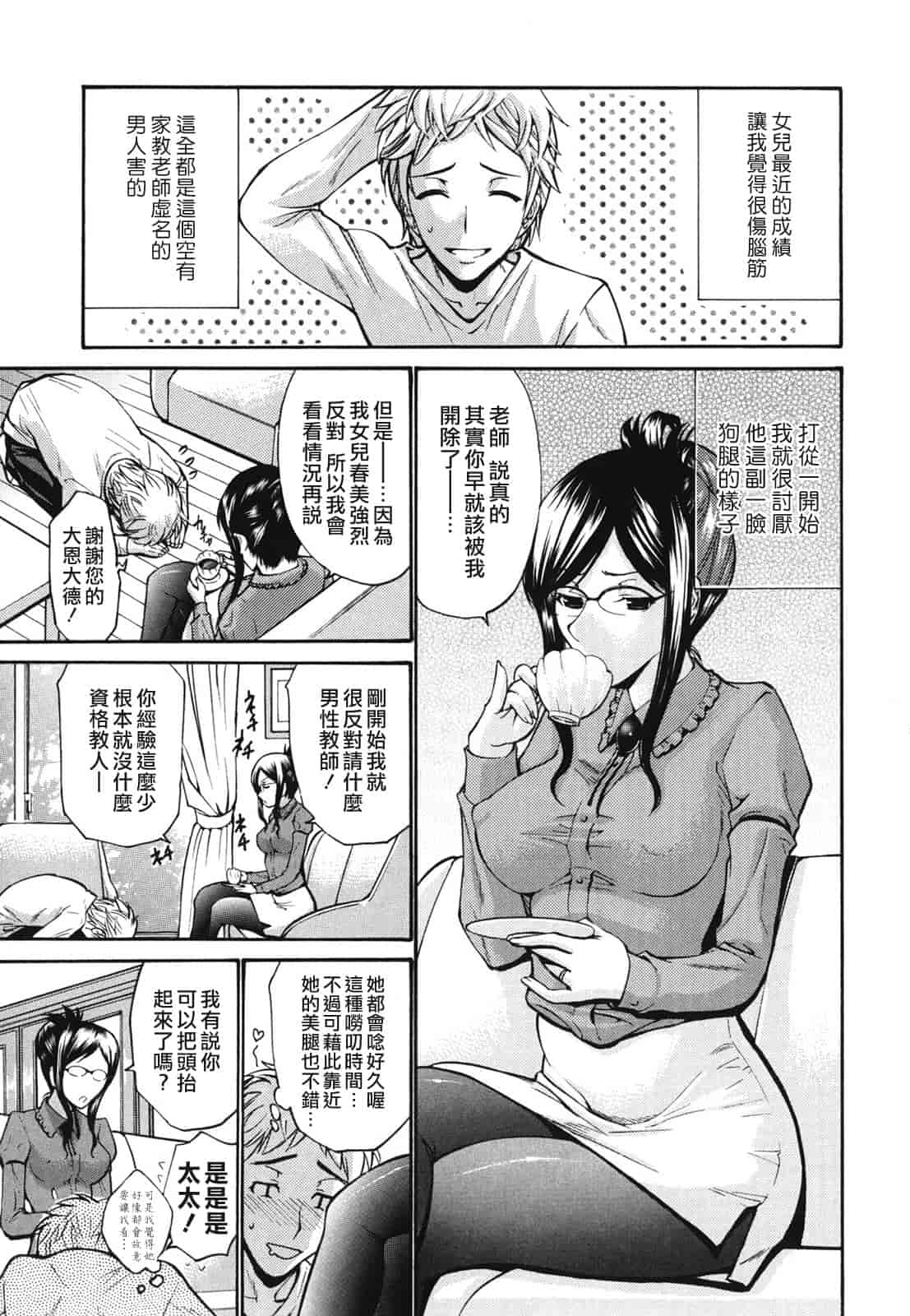 汉化版-[西川康] ひとの妻_第3集