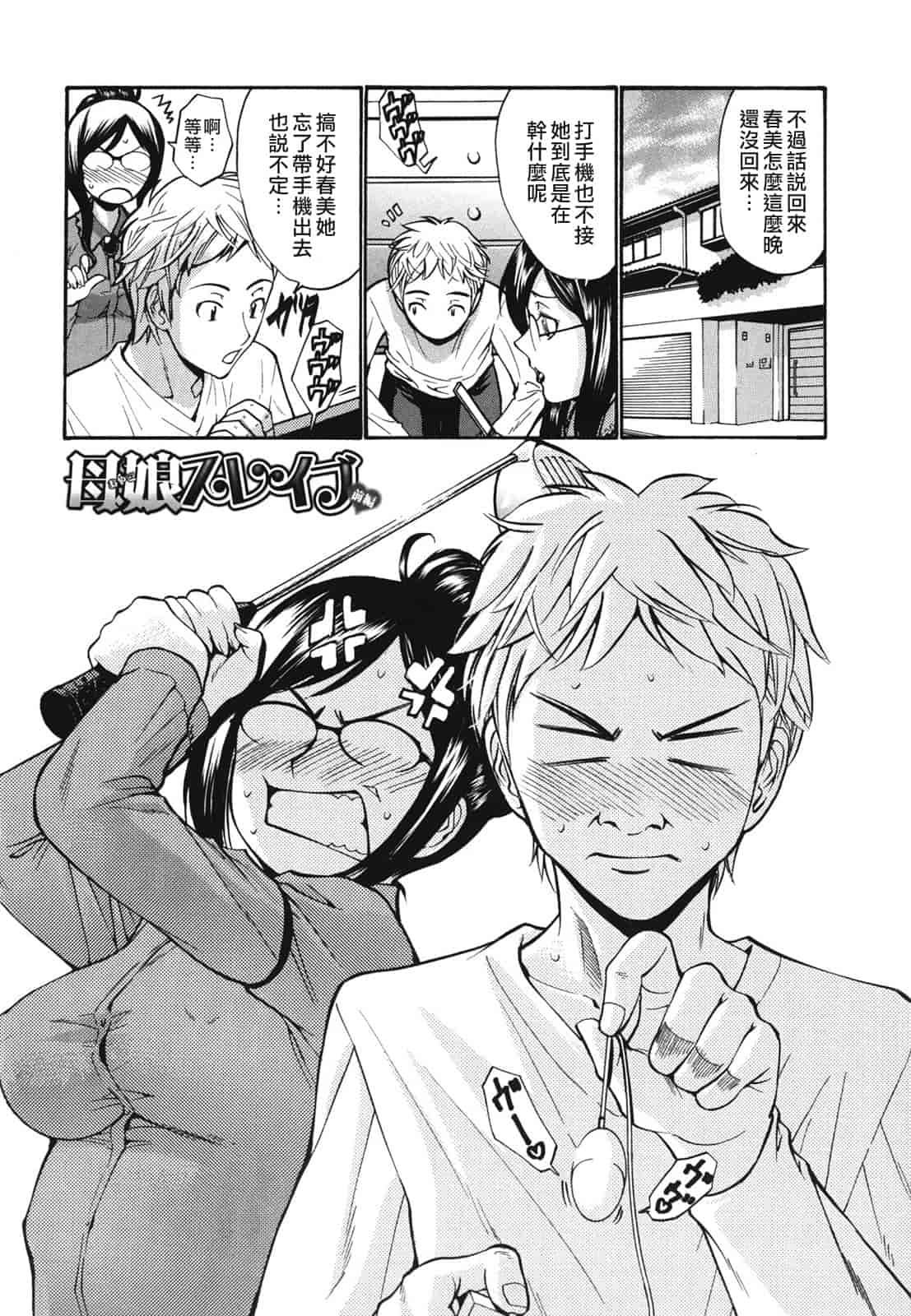 汉化版-[西川康] ひとの妻_第3集