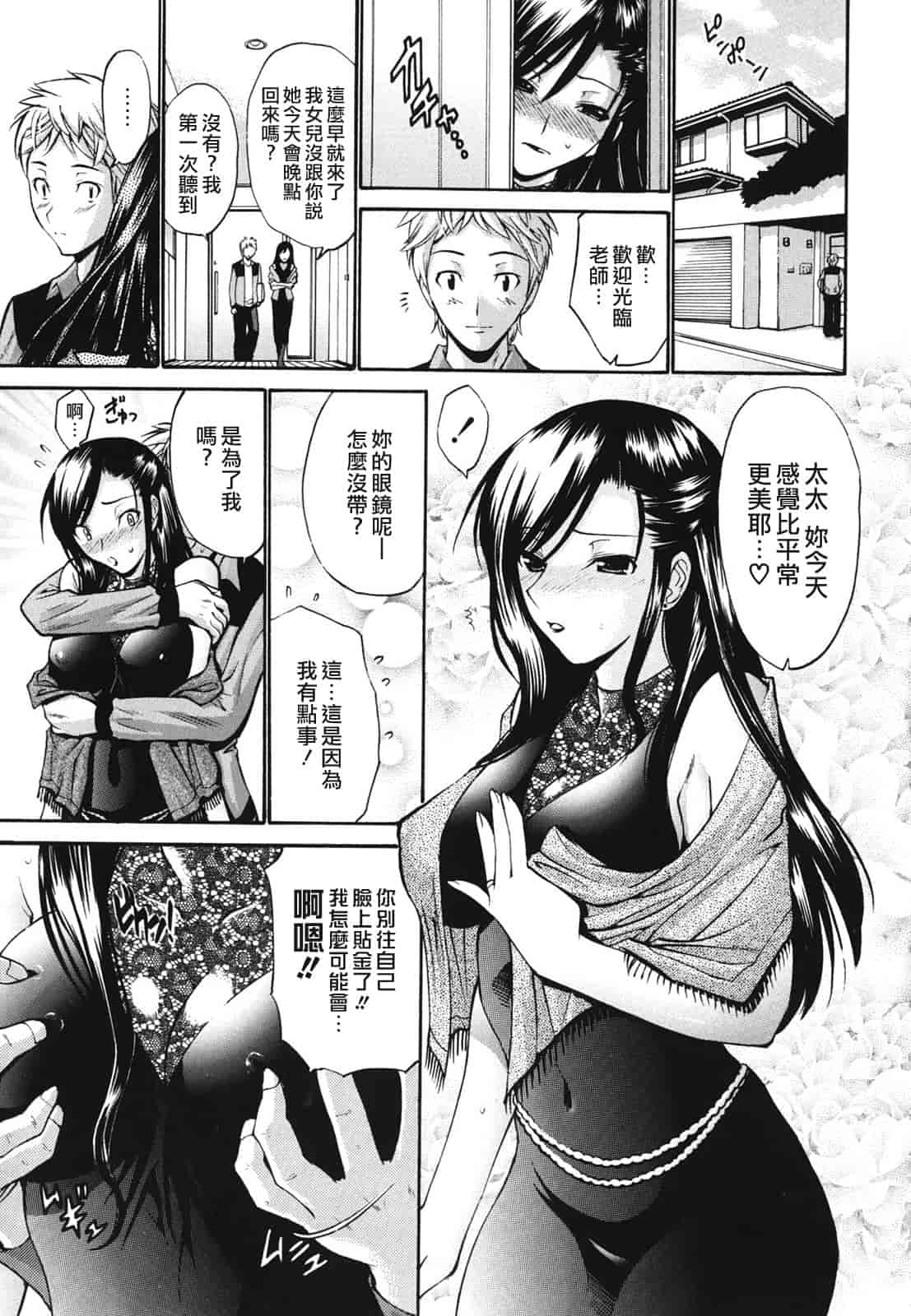 汉化版-[西川康] ひとの妻_第4集
