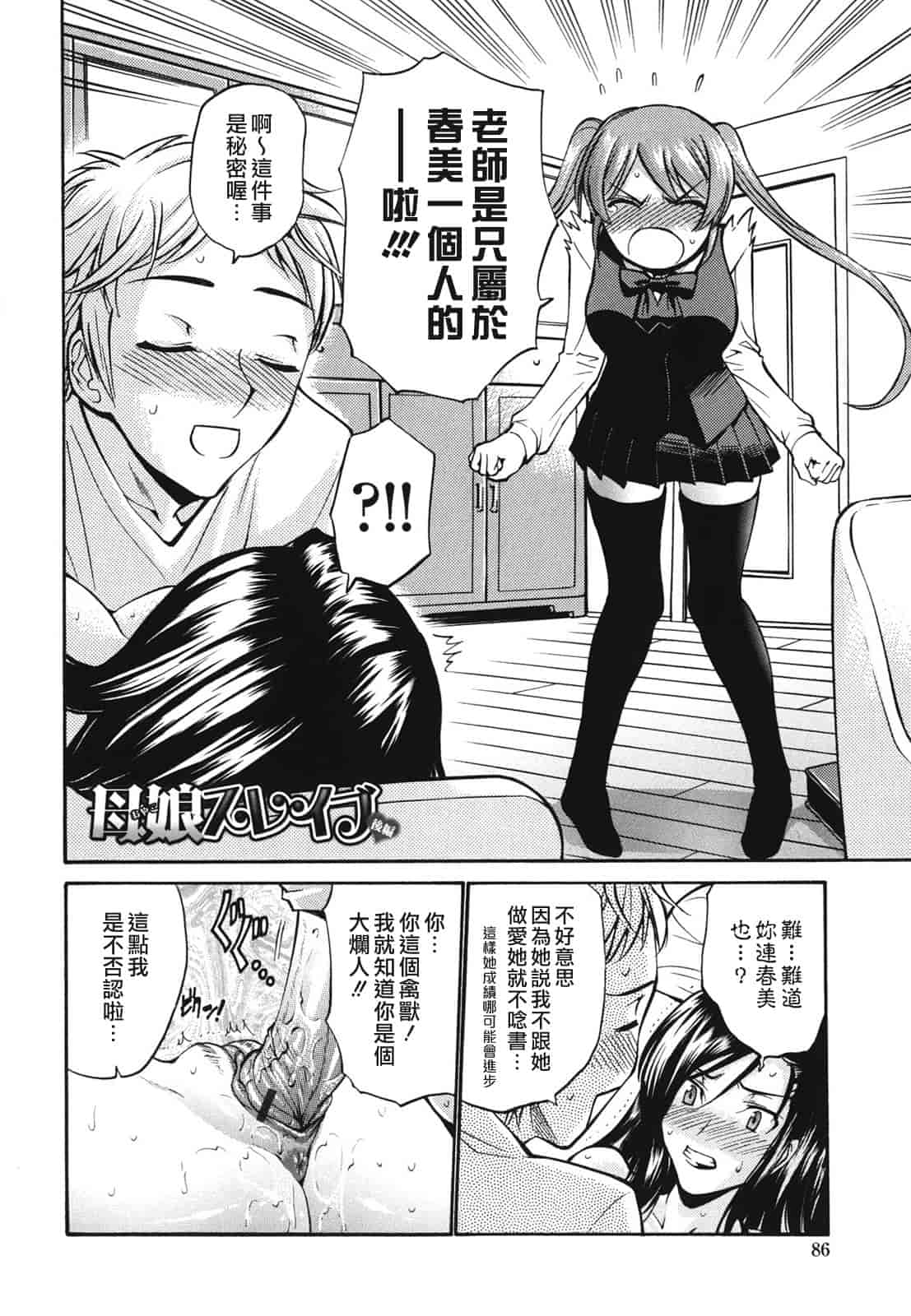 汉化版-[西川康] ひとの妻_第4集
