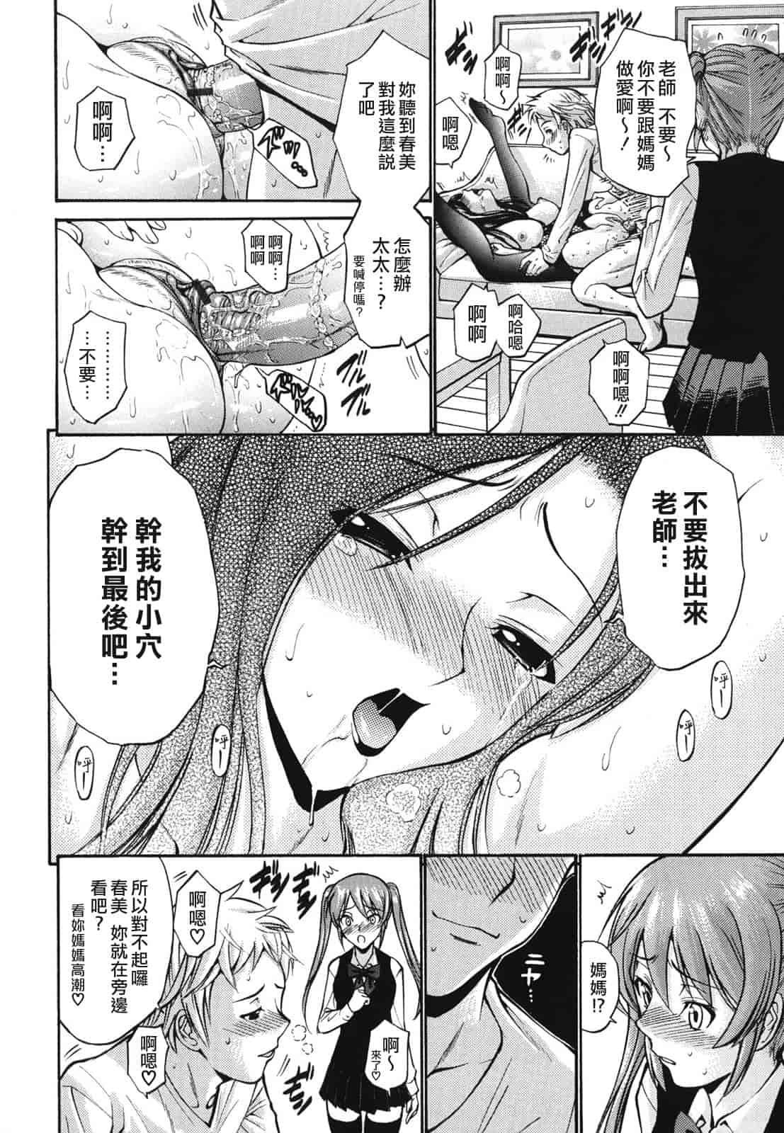 汉化版-[西川康] ひとの妻_第4集