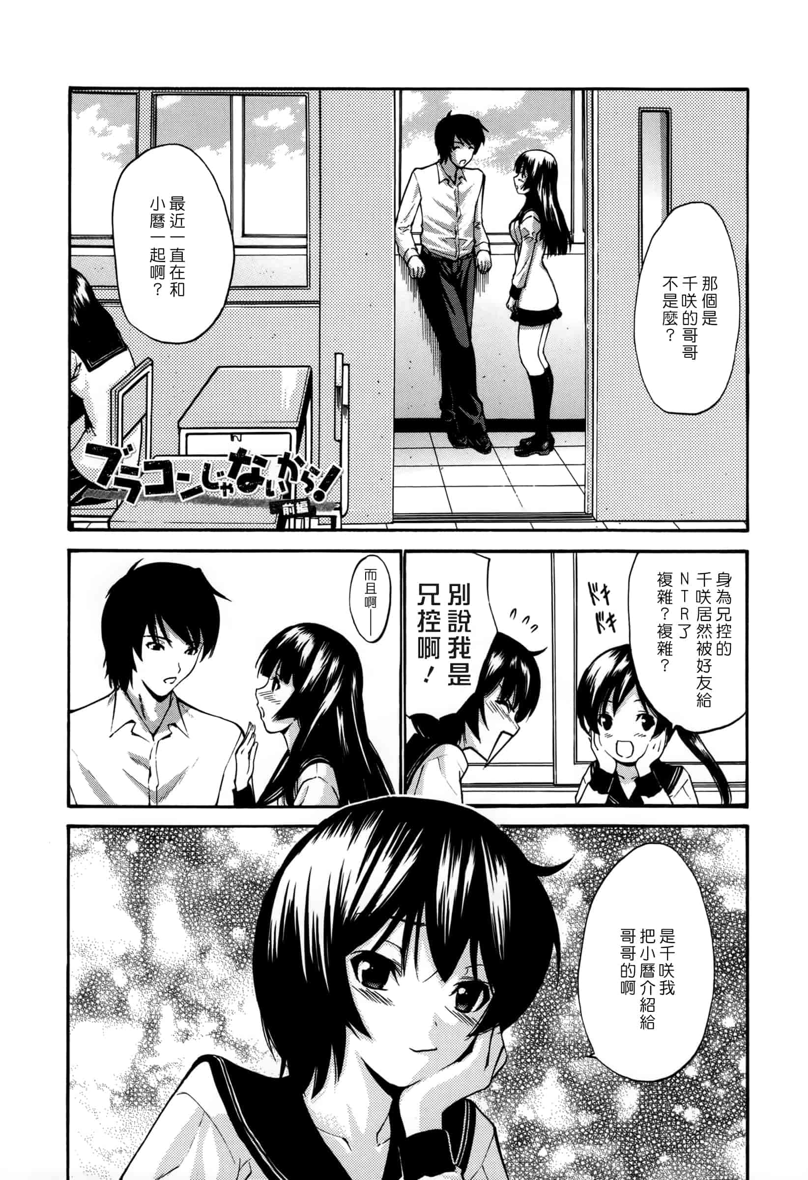 汉化版-[西川康] 処女恋 -しょじょこい-[豬圈漢化][24H]_第5集