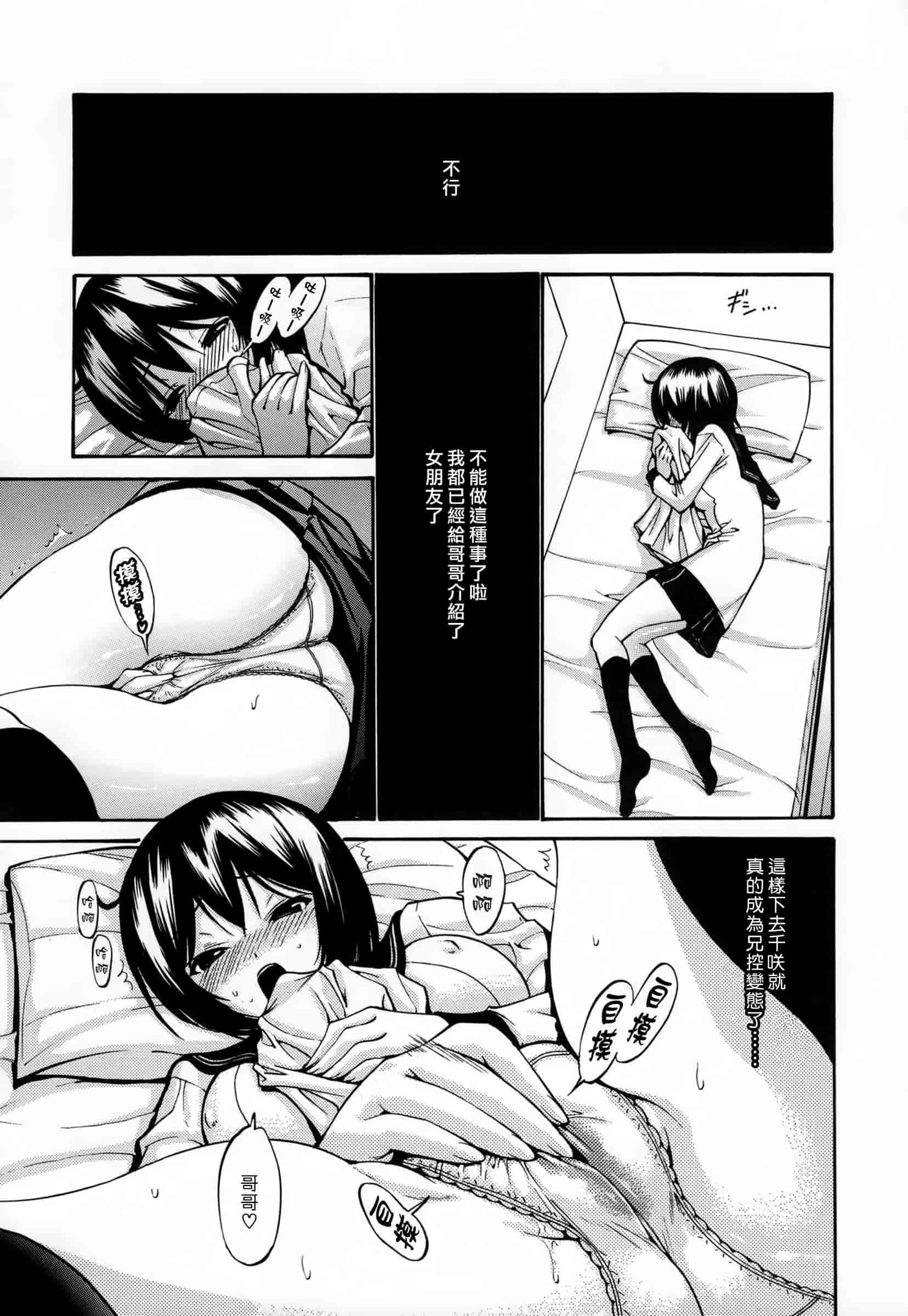 汉化版-[西川康] 処女恋 -しょじょこい-[豬圈漢化][24H]_第5集
