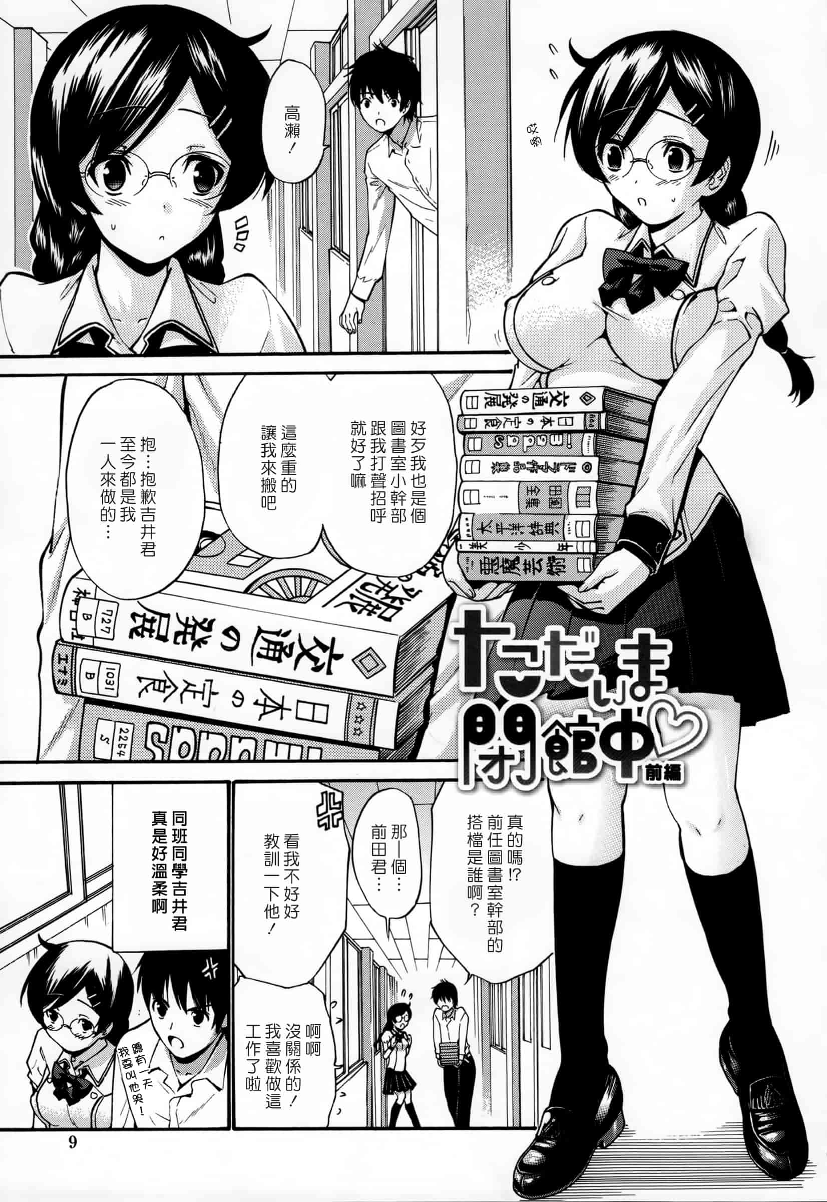 汉化版-[西川康] 処女恋 -しょじょこい-[豬圈漢化][24H]_第1集