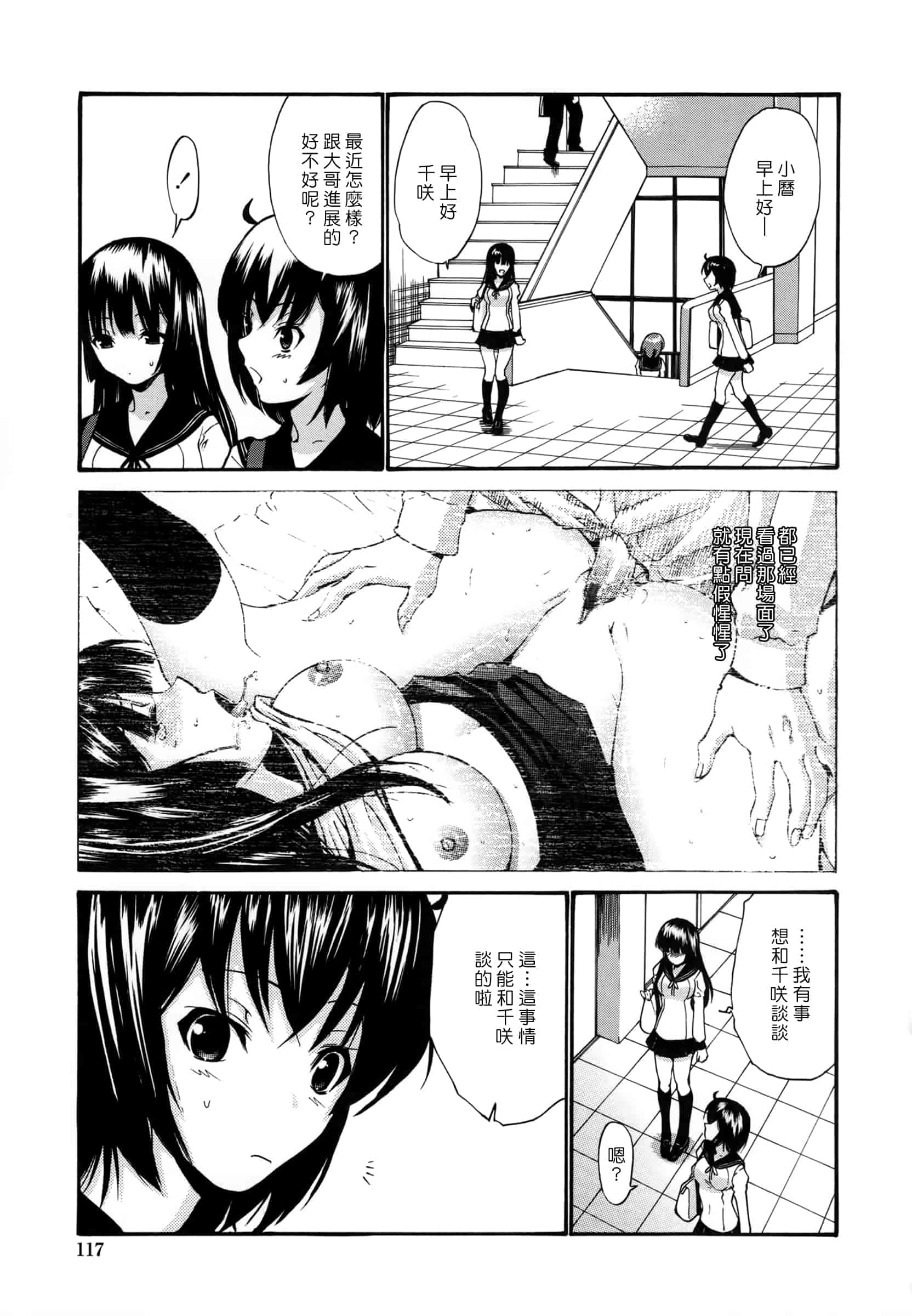 汉化版-[西川康] 処女恋 -しょじょこい-[豬圈漢化][24H]_第5集