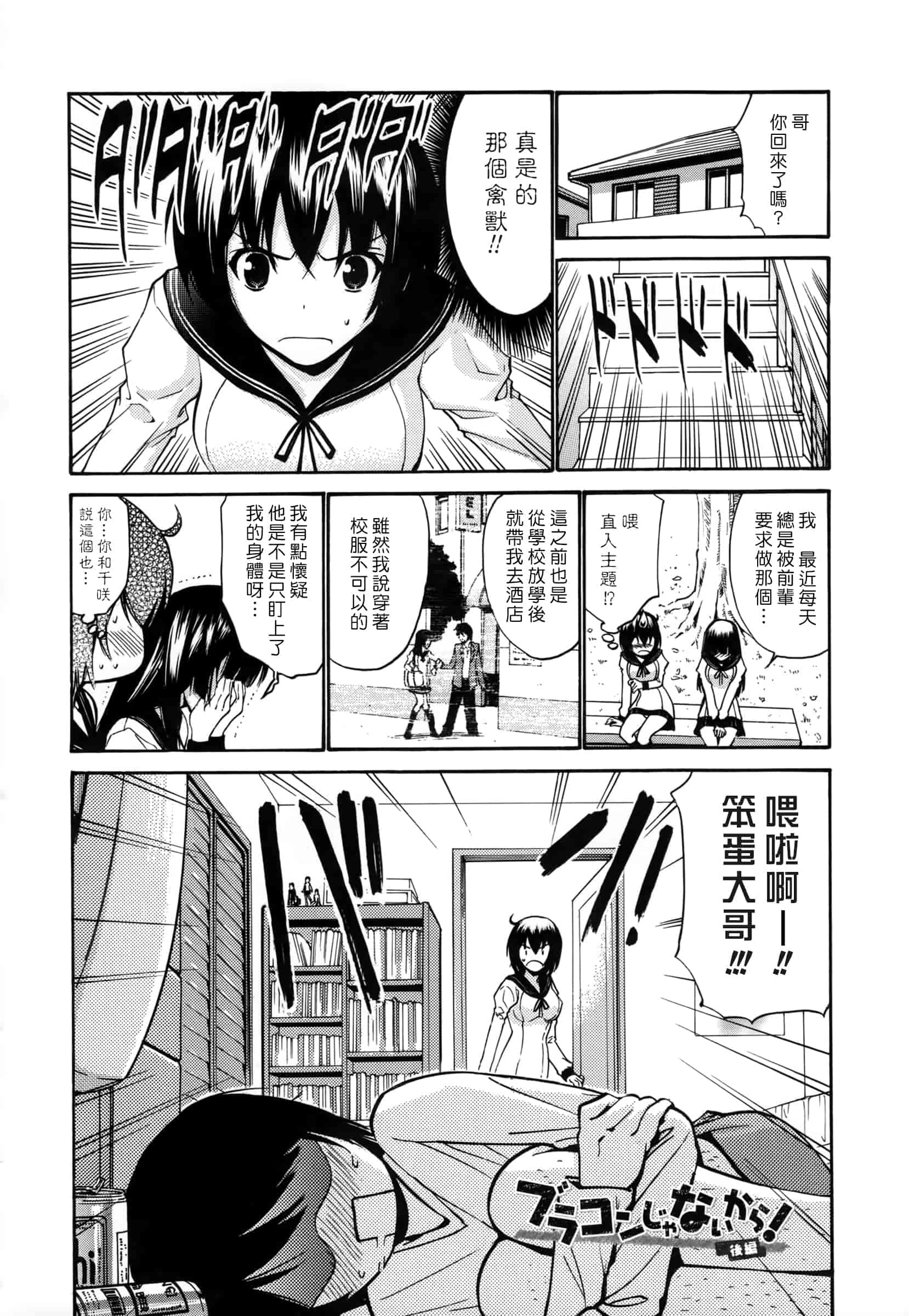 汉化版-[西川康] 処女恋 -しょじょこい-[豬圈漢化][24H]_第5集