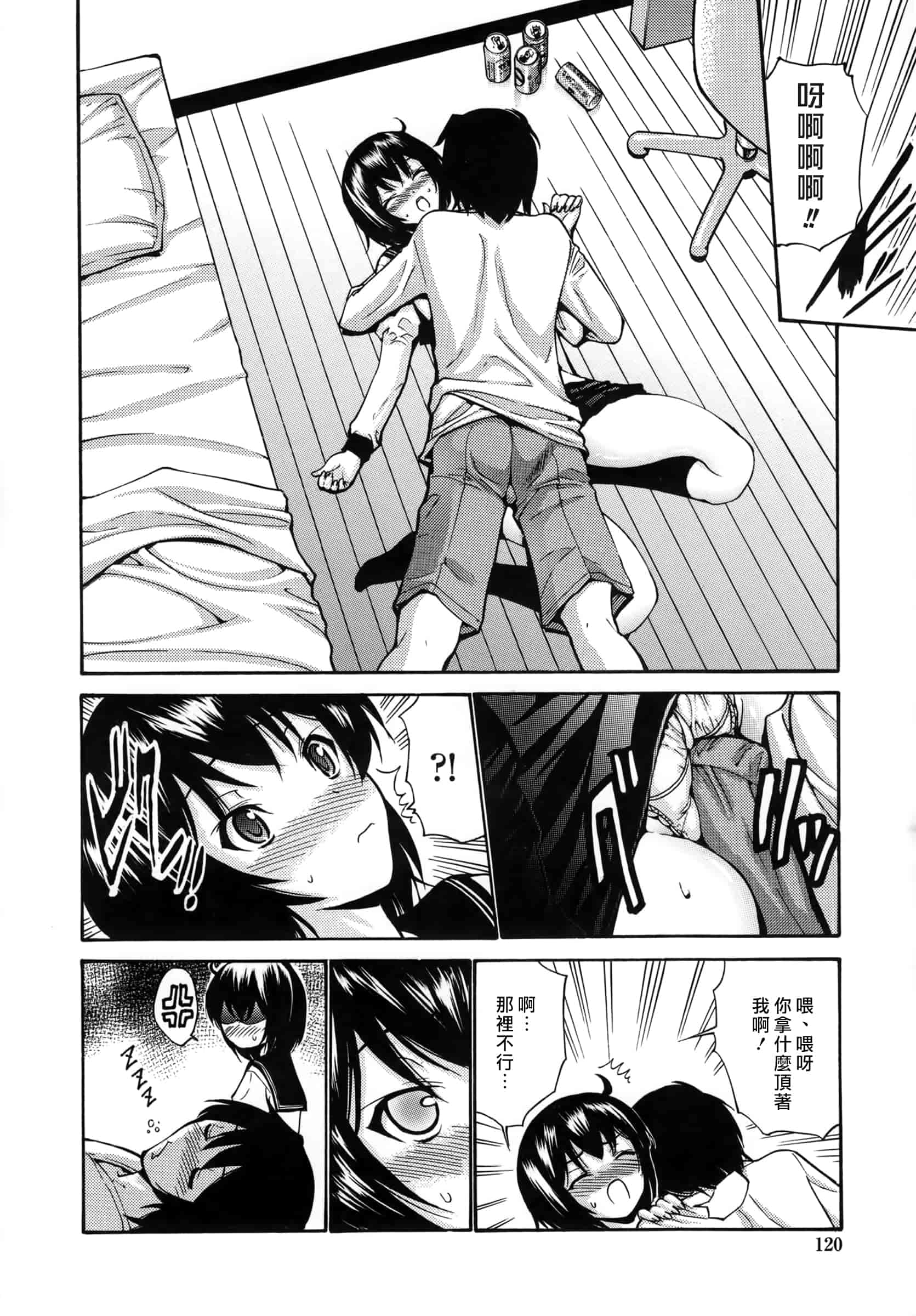 汉化版-[西川康] 処女恋 -しょじょこい-[豬圈漢化][24H]_第5集