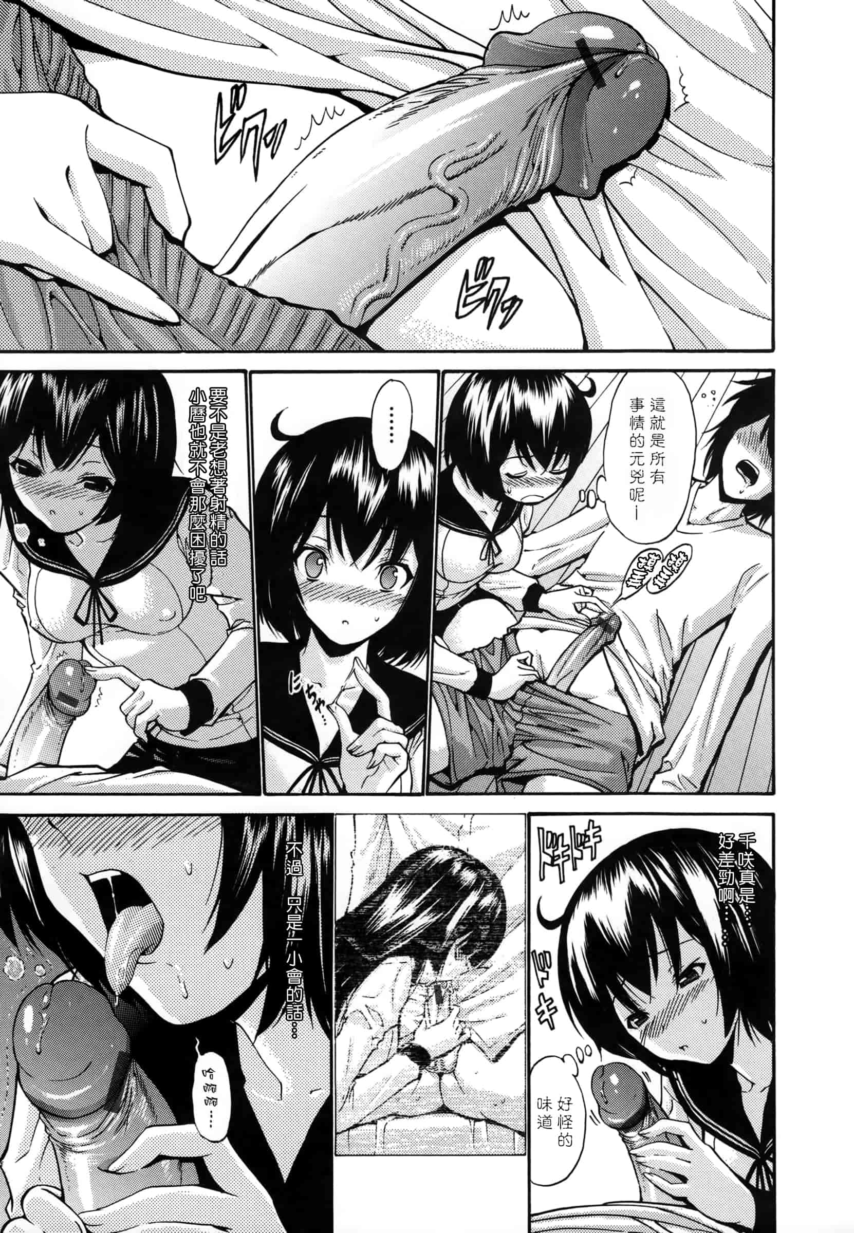汉化版-[西川康] 処女恋 -しょじょこい-[豬圈漢化][24H]_第5集