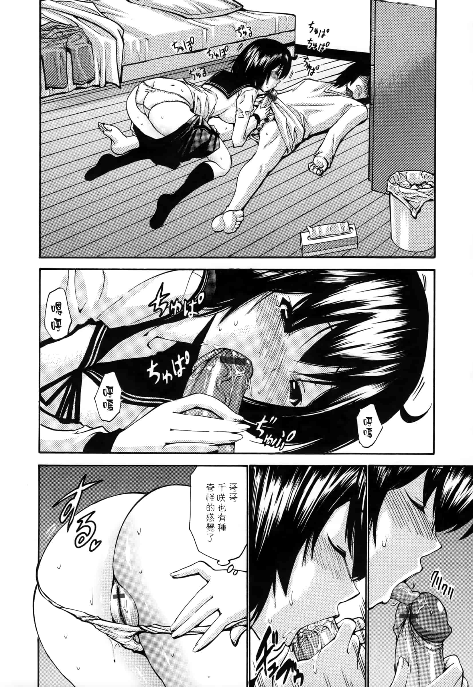 汉化版-[西川康] 処女恋 -しょじょこい-[豬圈漢化][24H]_第5集