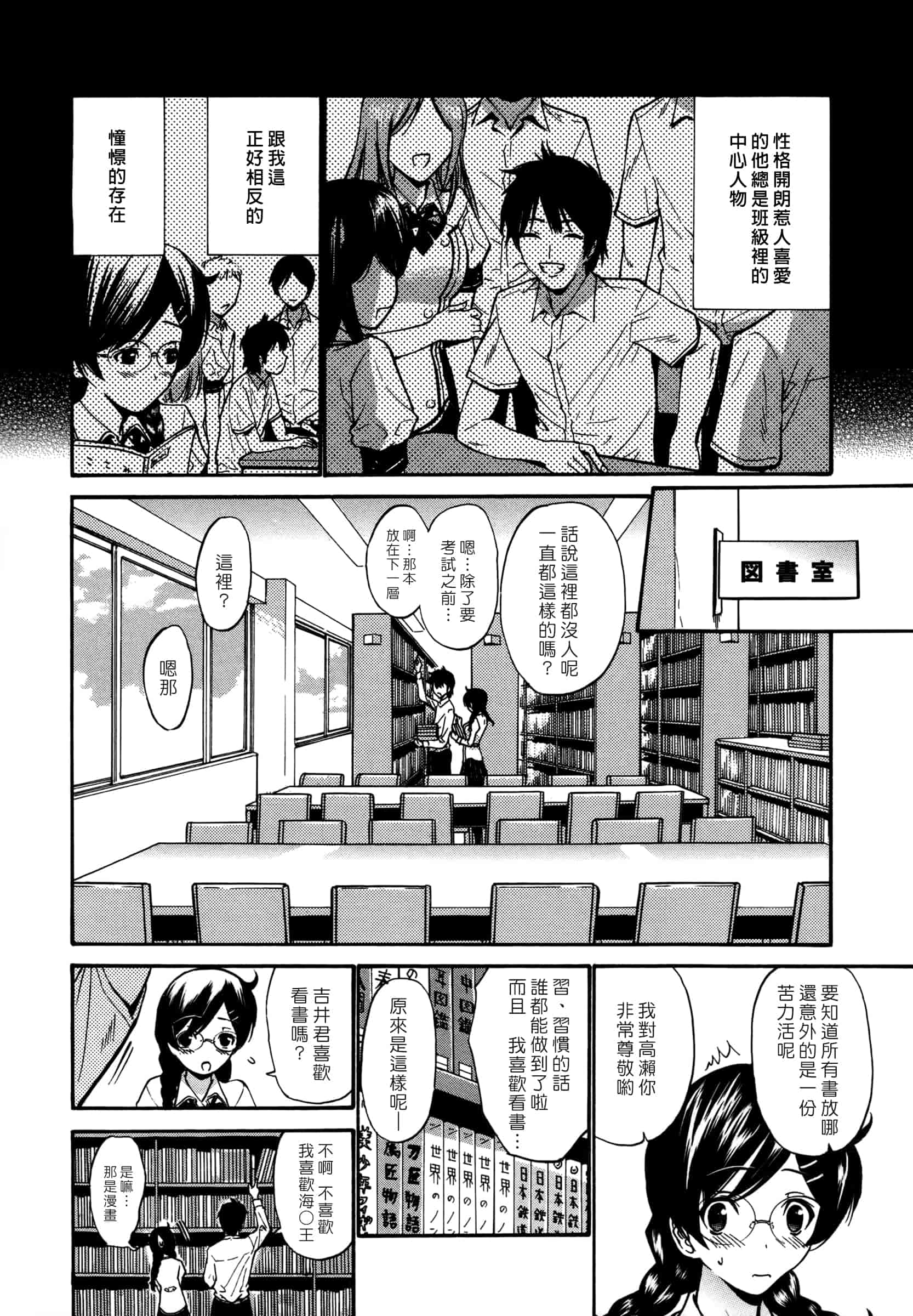 汉化版-[西川康] 処女恋 -しょじょこい-[豬圈漢化][24H]_第1集