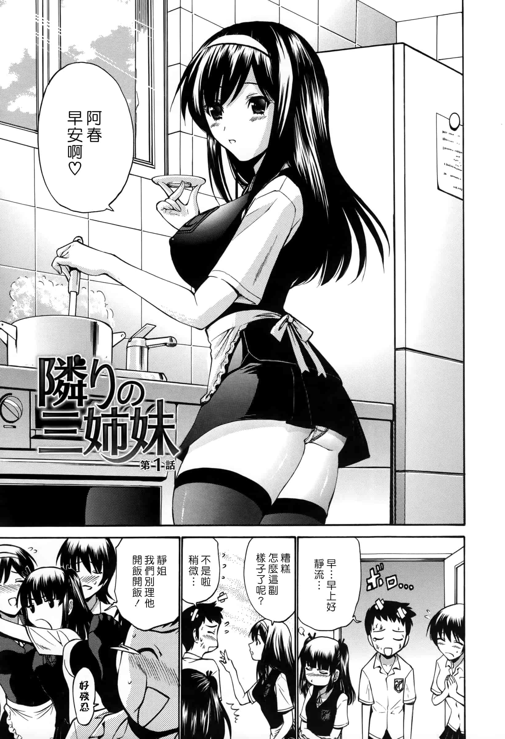 汉化版-[西川康] 処女恋 -しょじょこい-[豬圈漢化][24H]_第6集