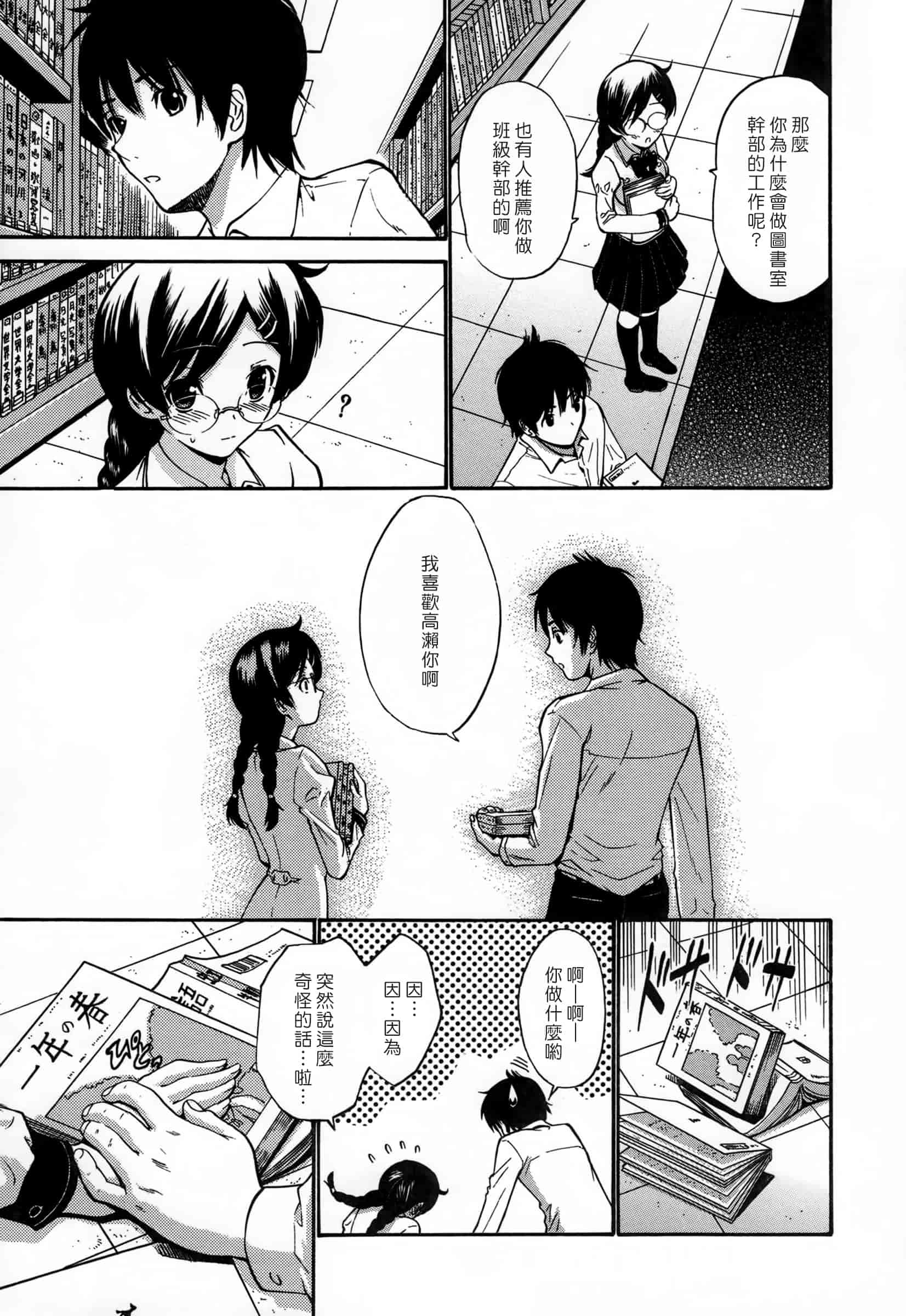 汉化版-[西川康] 処女恋 -しょじょこい-[豬圈漢化][24H]_第1集