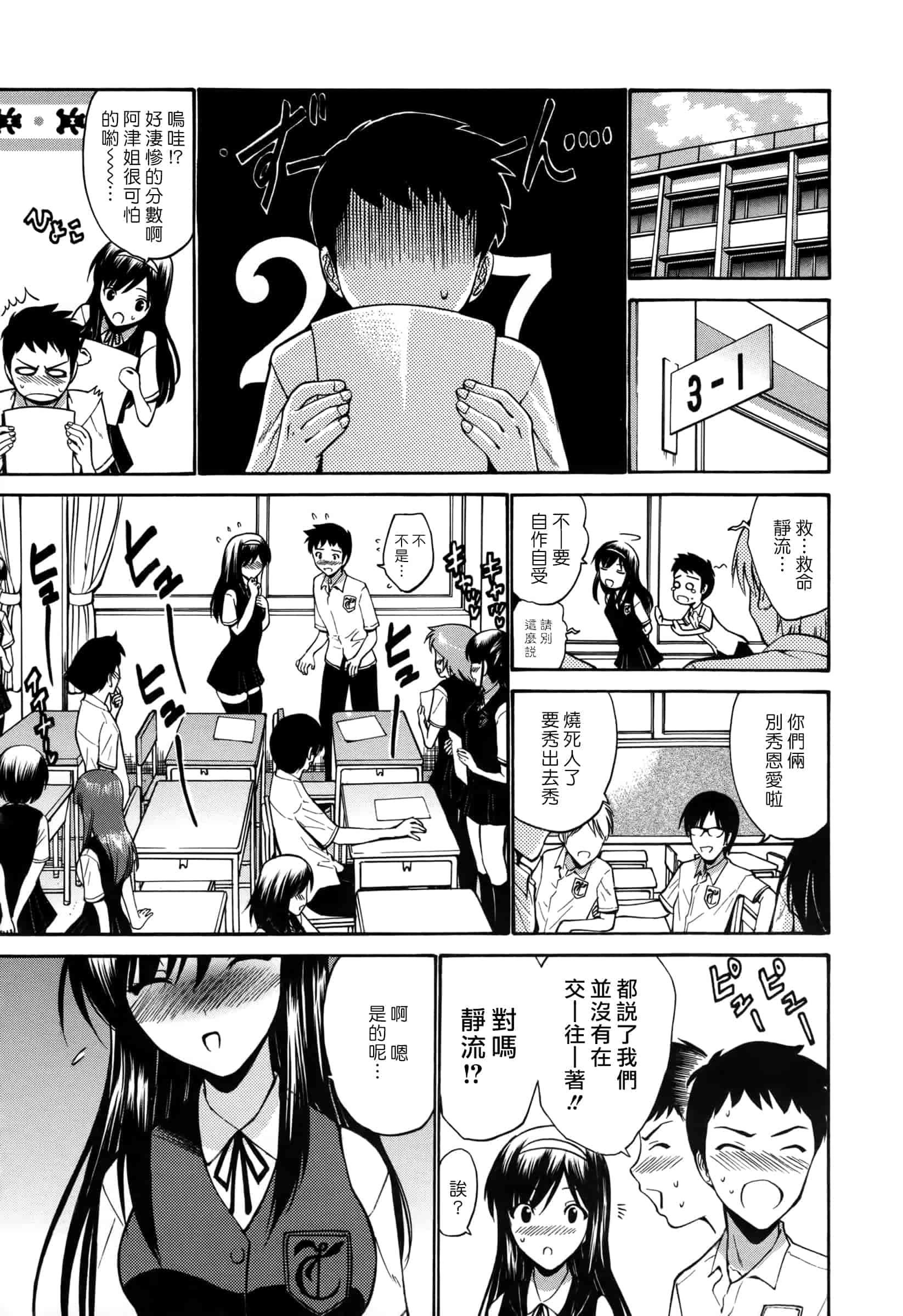 汉化版-[西川康] 処女恋 -しょじょこい-[豬圈漢化][24H]_第6集
