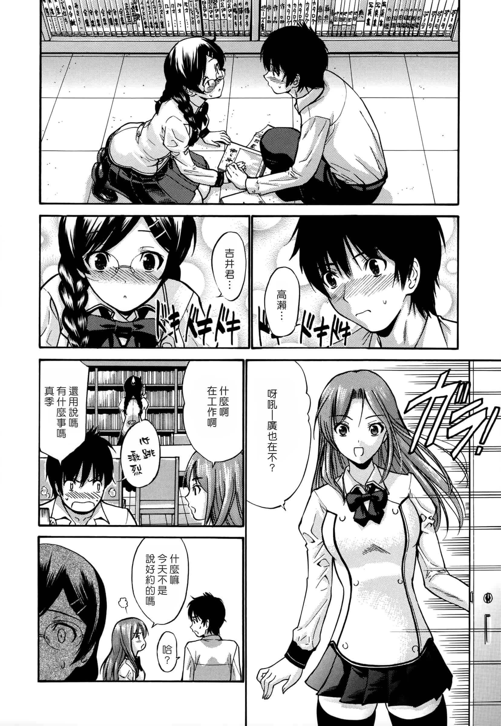 汉化版-[西川康] 処女恋 -しょじょこい-[豬圈漢化][24H]_第1集
