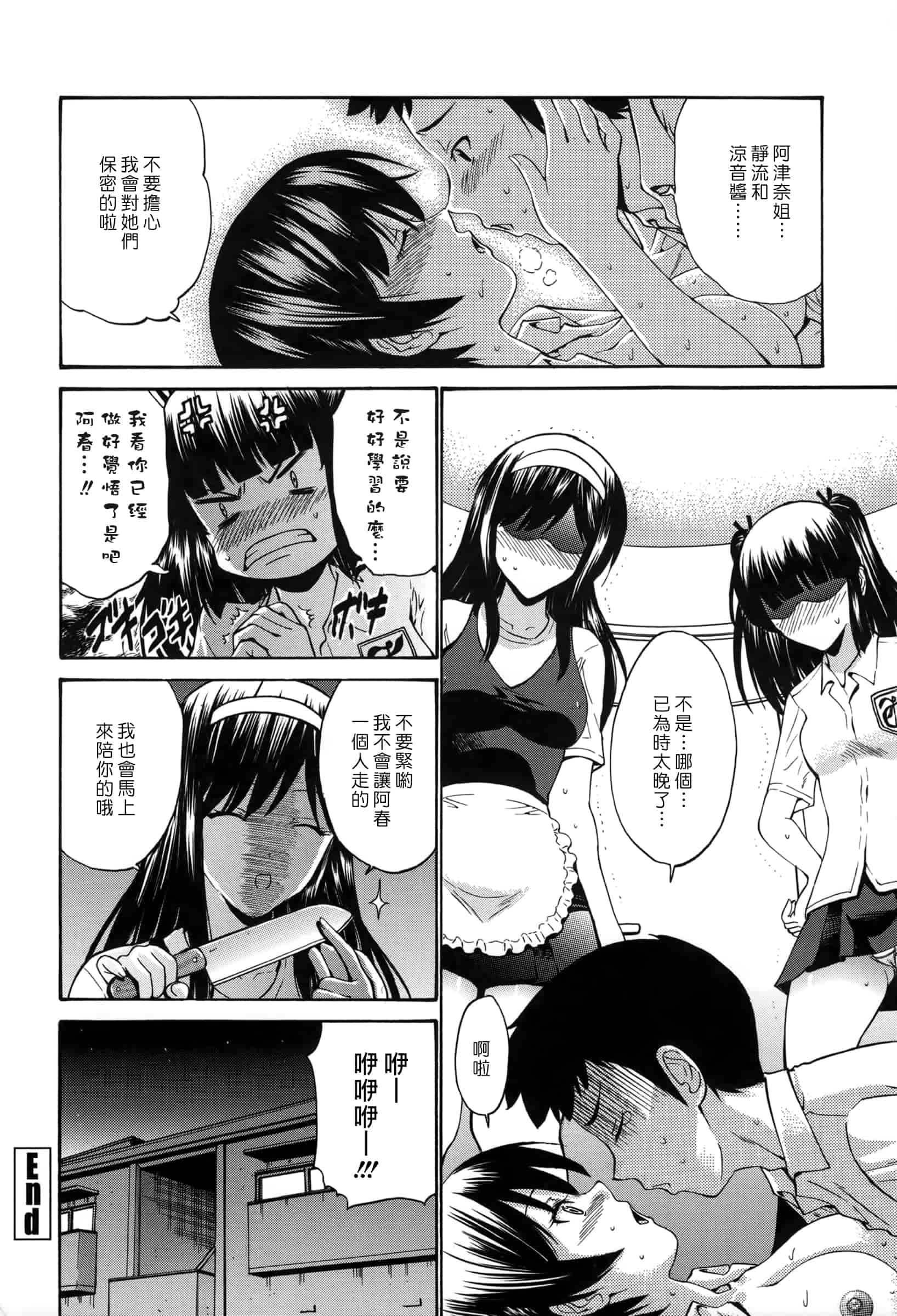 汉化版-[西川康] 処女恋 -しょじょこい-[豬圈漢化][24H]_第7集