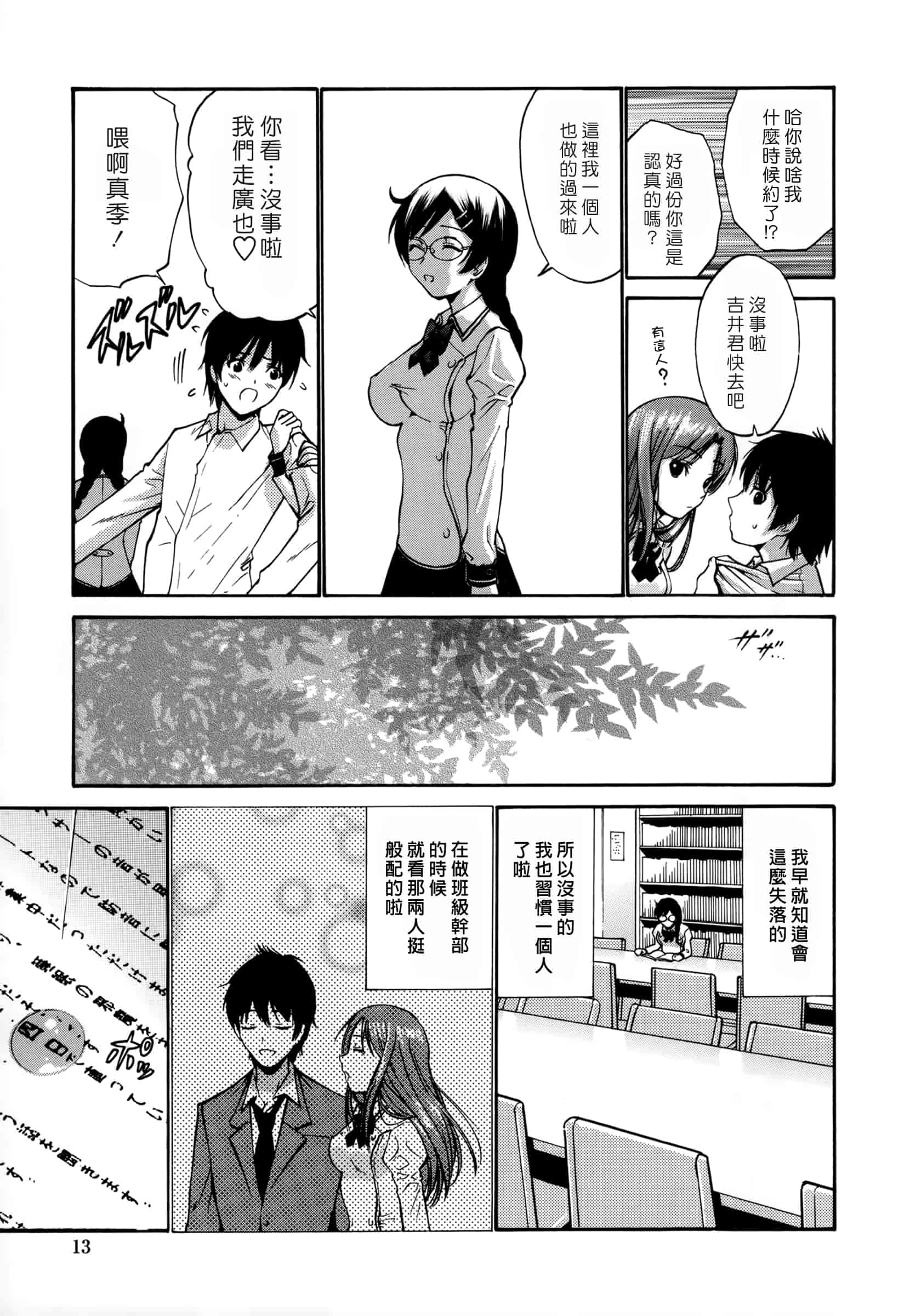 汉化版-[西川康] 処女恋 -しょじょこい-[豬圈漢化][24H]_第1集