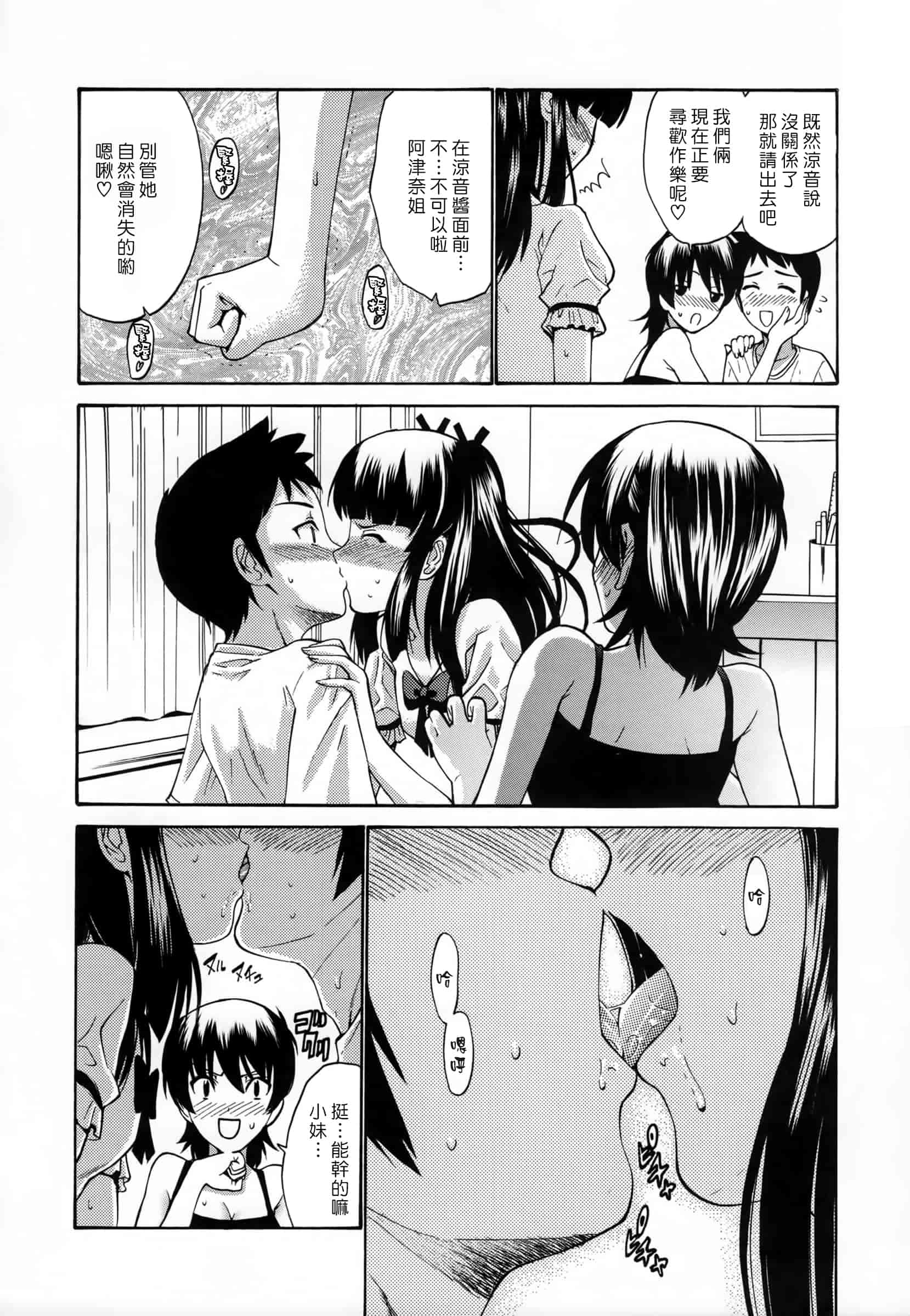 汉化版-[西川康] 処女恋 -しょじょこい-[豬圈漢化][24H]_第7集