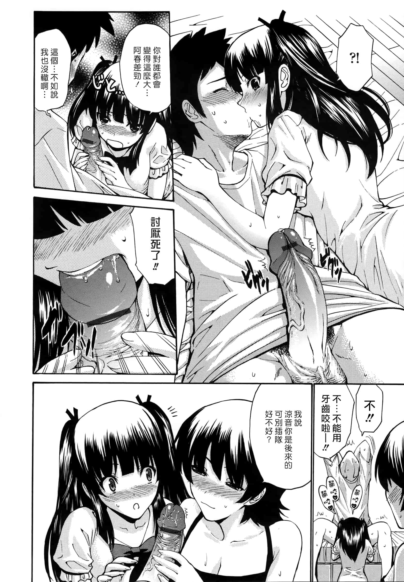 汉化版-[西川康] 処女恋 -しょじょこい-[豬圈漢化][24H]_第7集