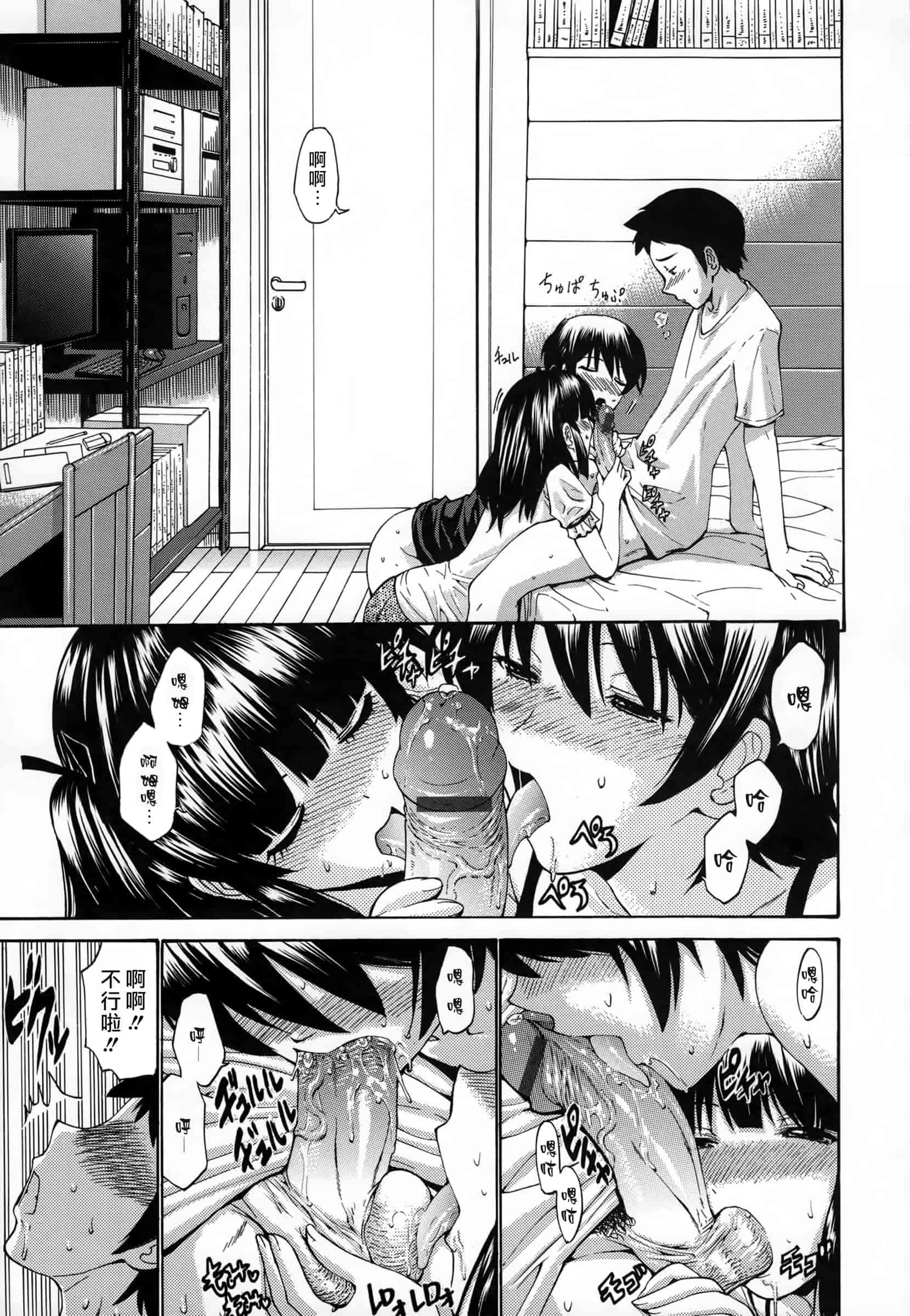 汉化版-[西川康] 処女恋 -しょじょこい-[豬圈漢化][24H]_第7集