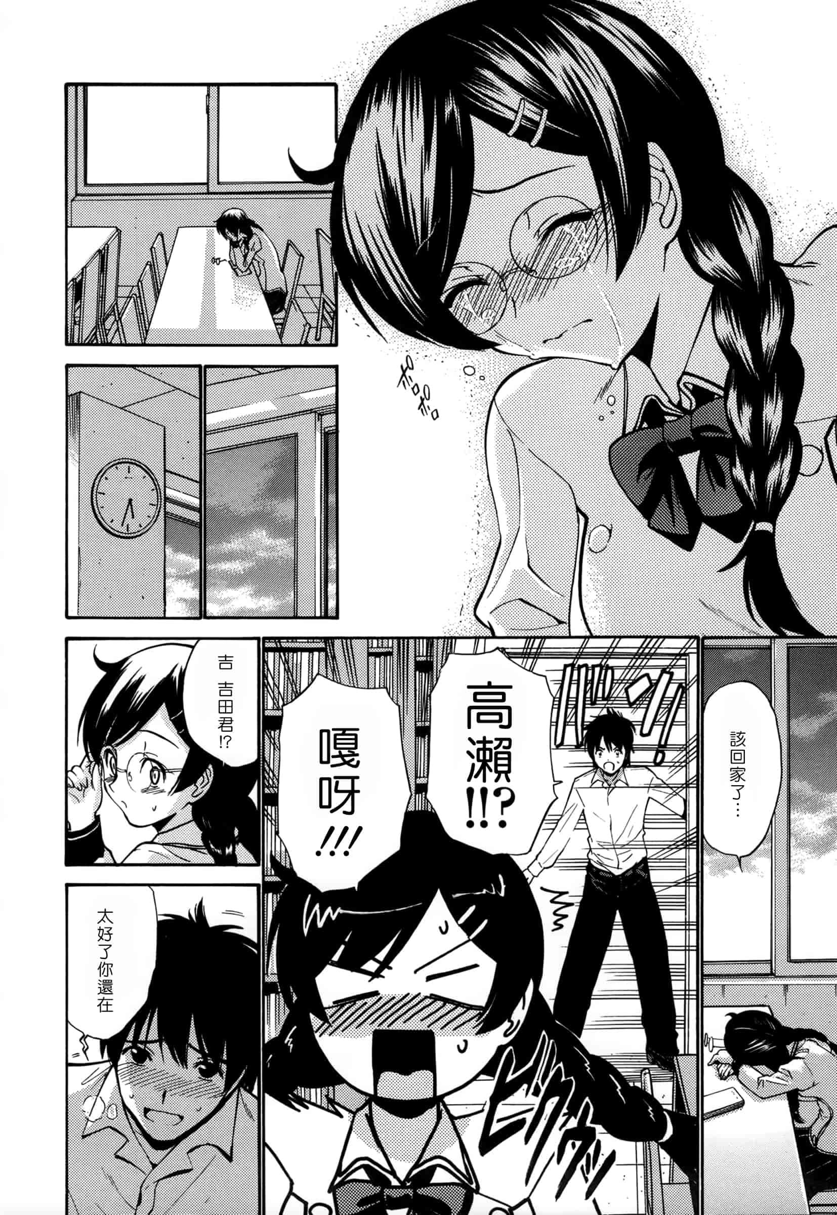 汉化版-[西川康] 処女恋 -しょじょこい-[豬圈漢化][24H]_第1集