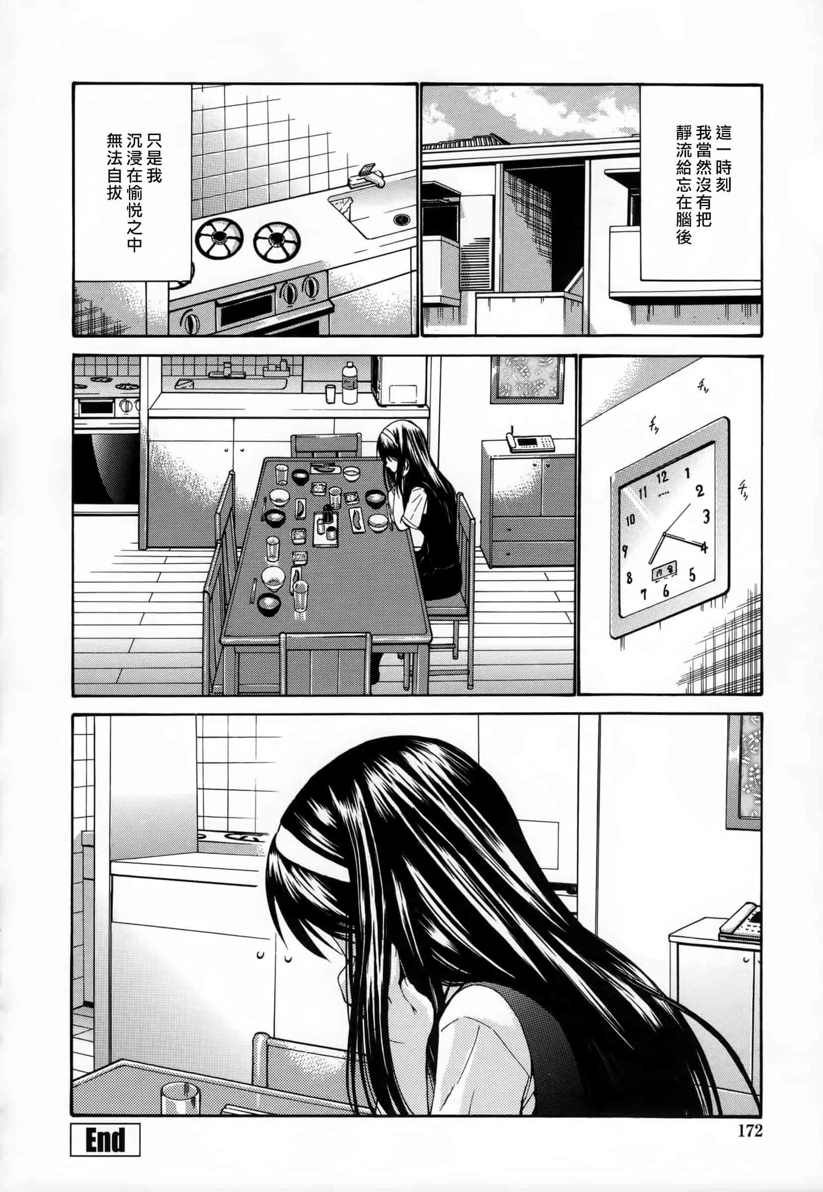 汉化版-[西川康] 処女恋 -しょじょこい-[豬圈漢化][24H]_第7集