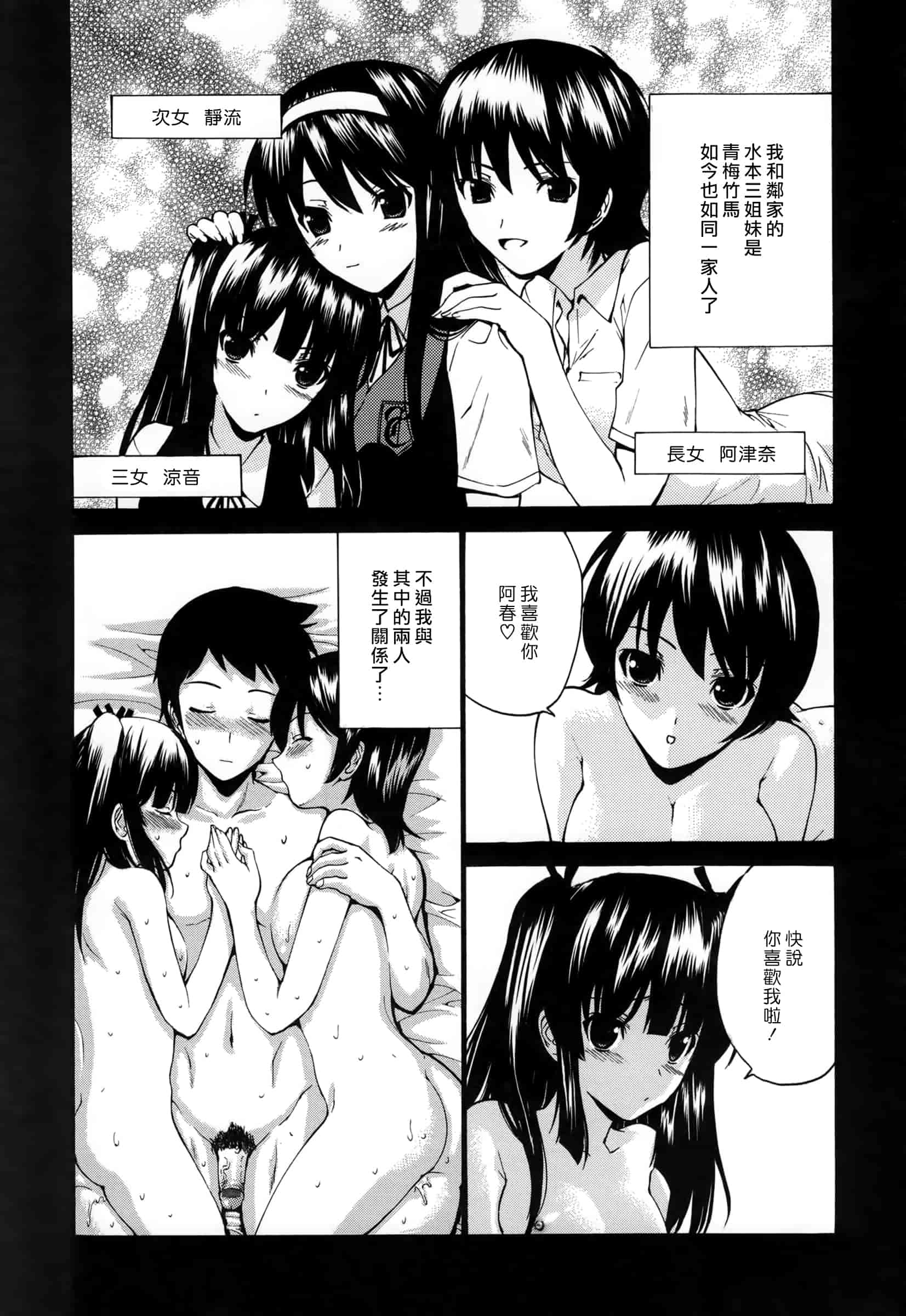 汉化版-[西川康] 処女恋 -しょじょこい-[豬圈漢化][24H]_第8集