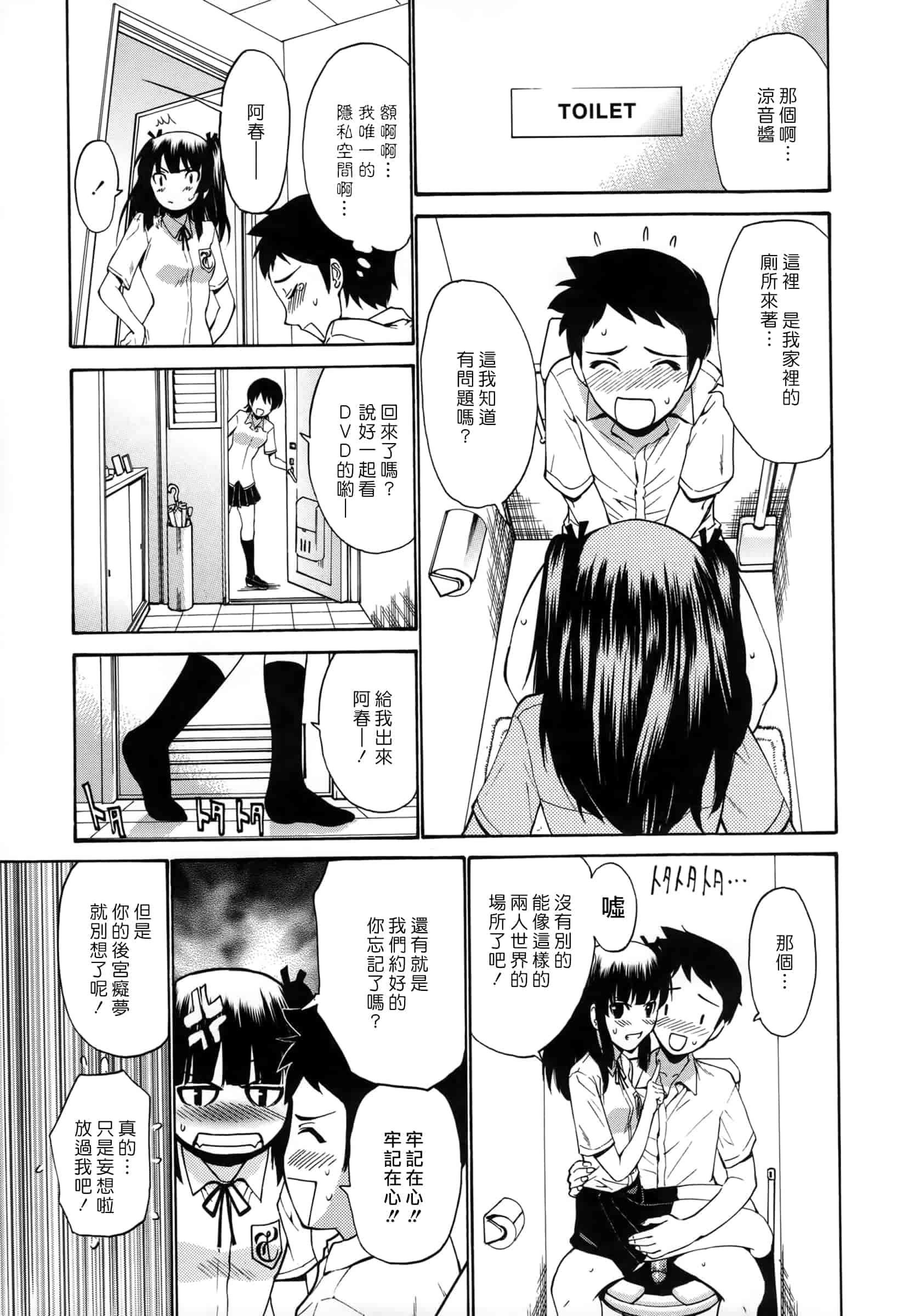 汉化版-[西川康] 処女恋 -しょじょこい-[豬圈漢化][24H]_第8集