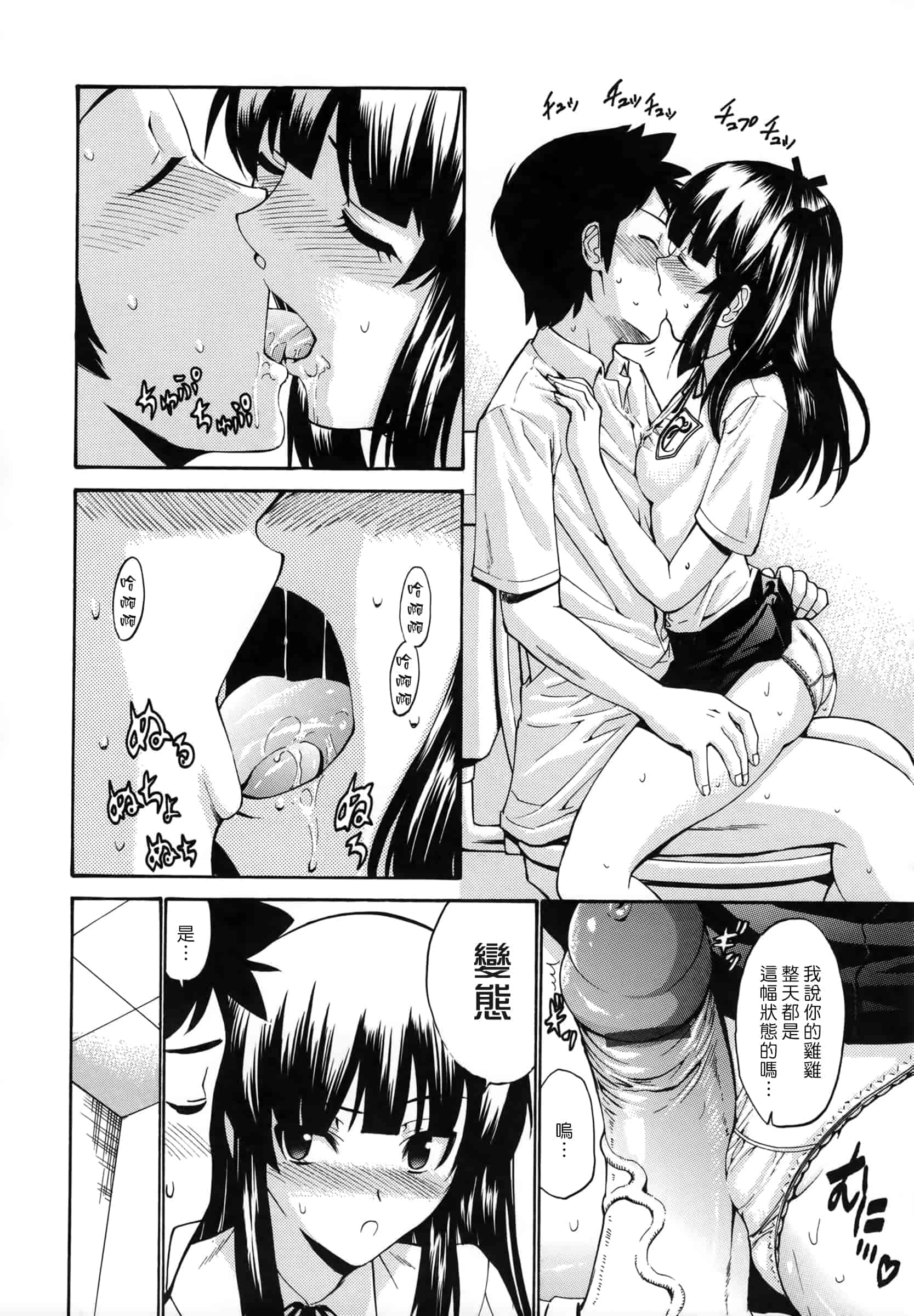 汉化版-[西川康] 処女恋 -しょじょこい-[豬圈漢化][24H]_第8集