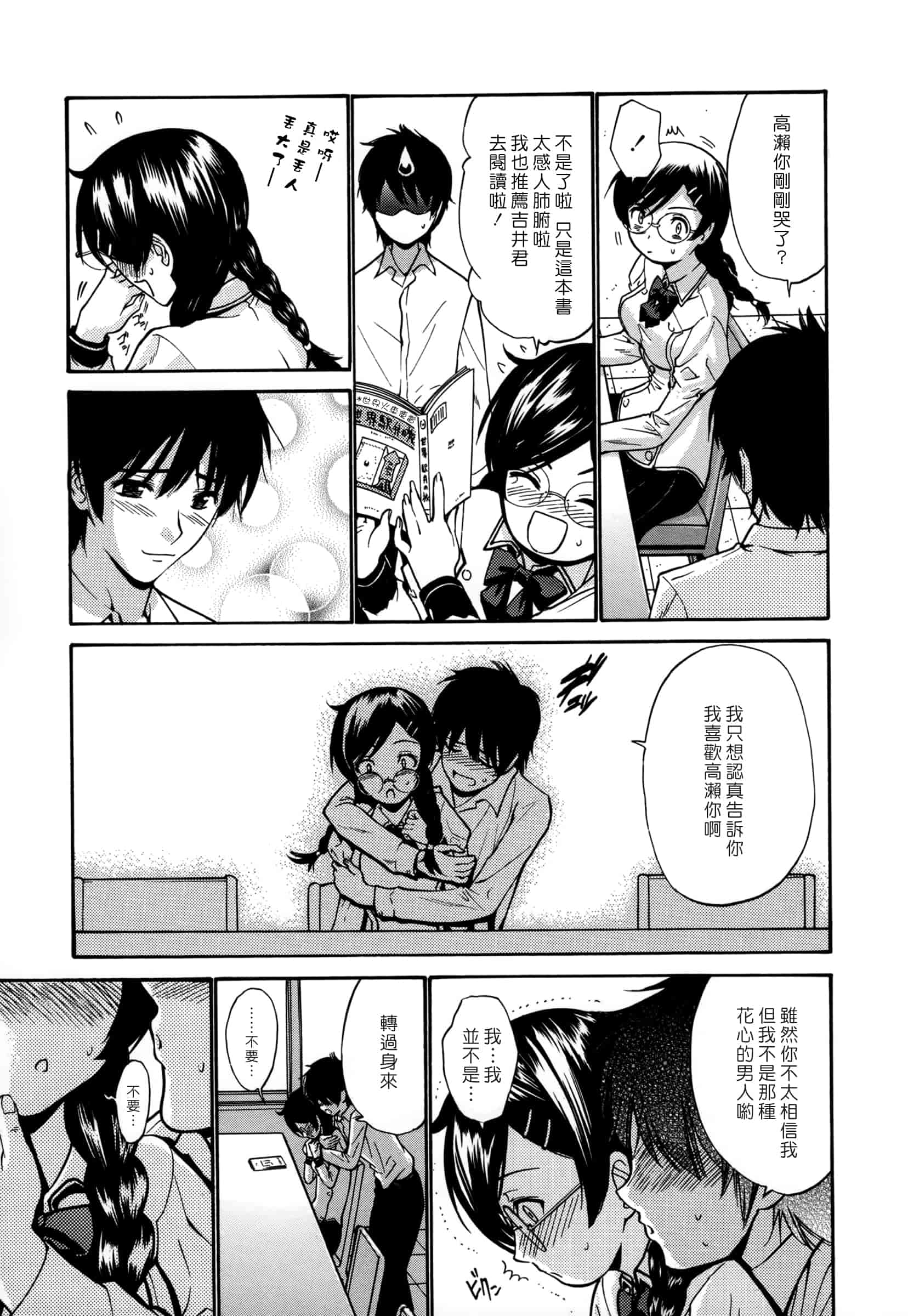 汉化版-[西川康] 処女恋 -しょじょこい-[豬圈漢化][24H]_第1集