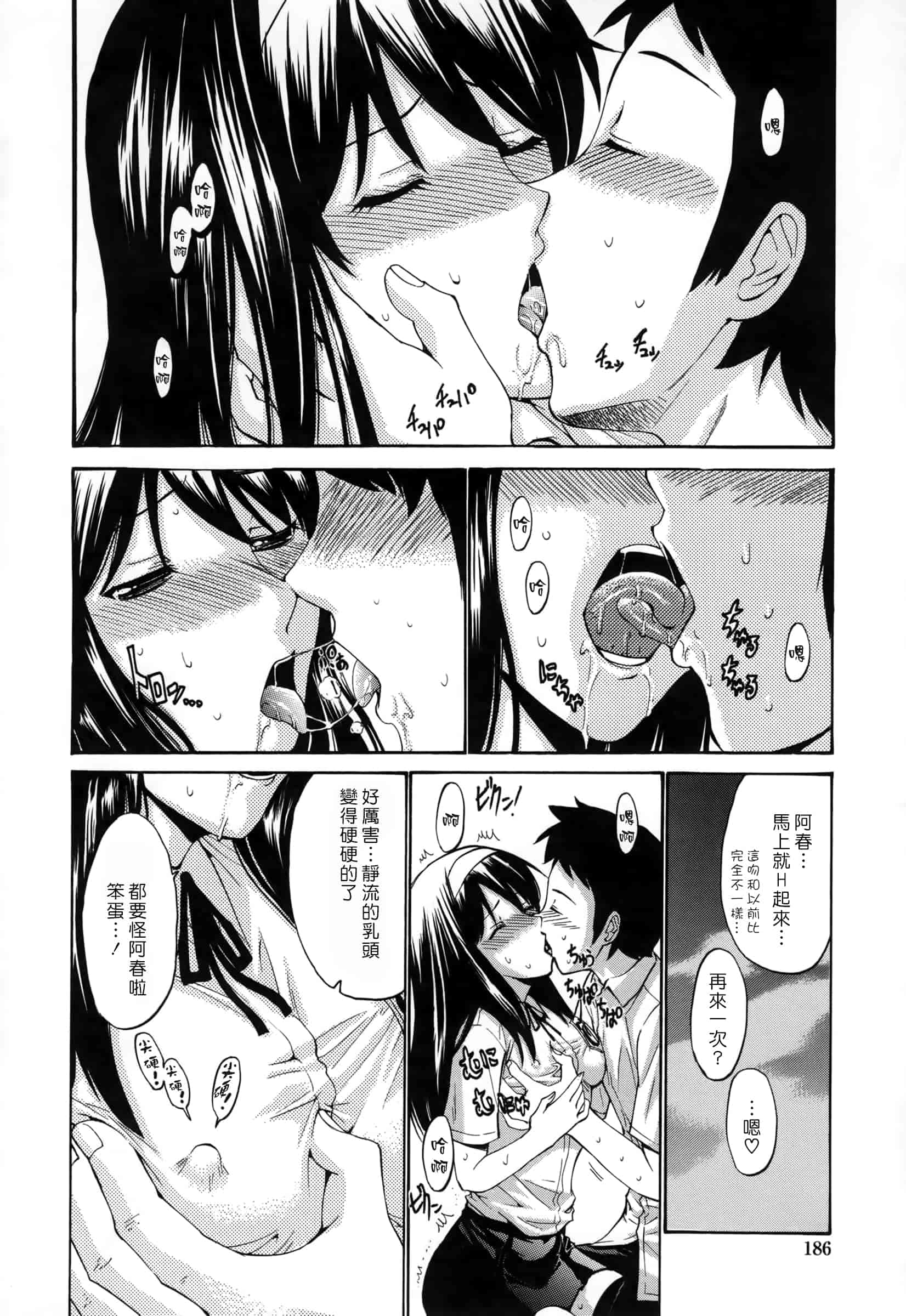 汉化版-[西川康] 処女恋 -しょじょこい-[豬圈漢化][24H]_第8集