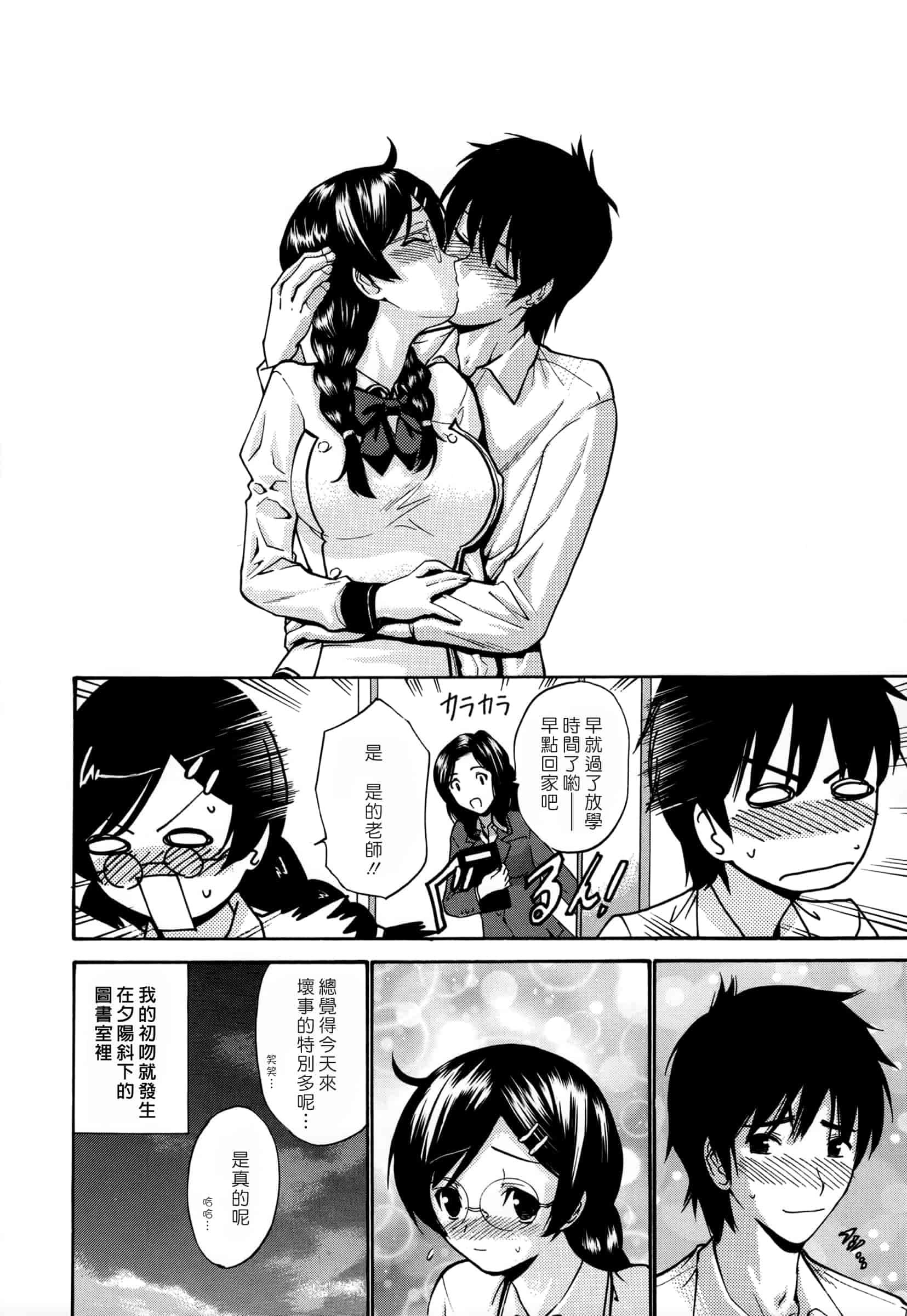 汉化版-[西川康] 処女恋 -しょじょこい-[豬圈漢化][24H]_第1集