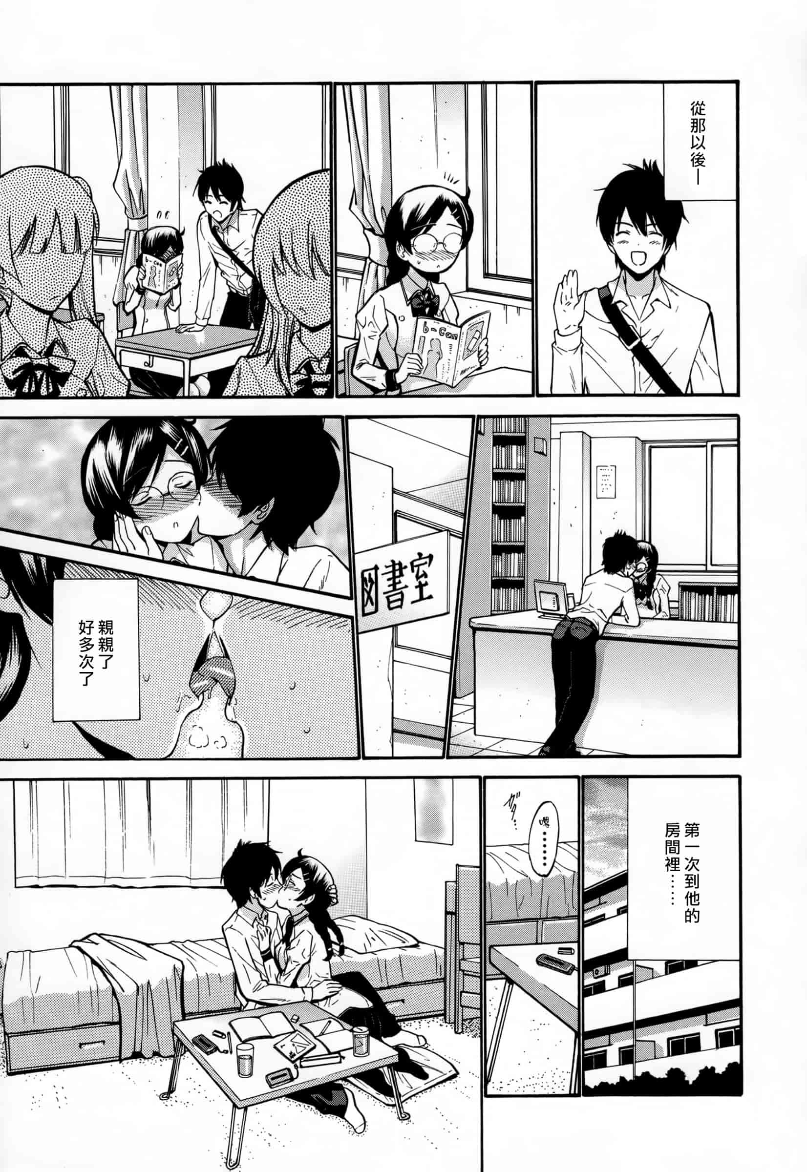 汉化版-[西川康] 処女恋 -しょじょこい-[豬圈漢化][24H]_第1集