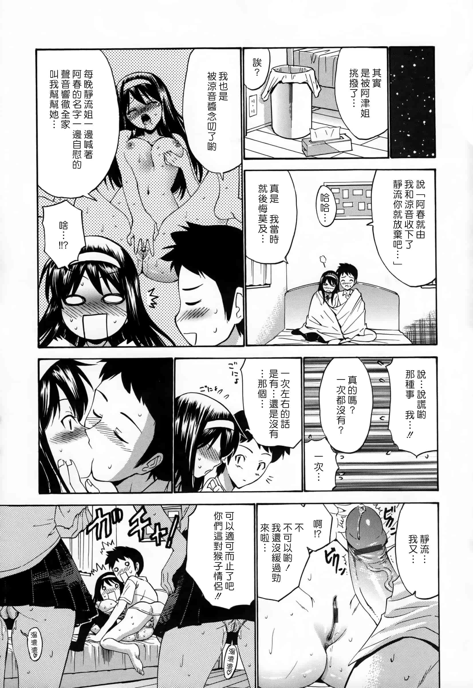 汉化版-[西川康] 処女恋 -しょじょこい-[豬圈漢化][24H]_第9集