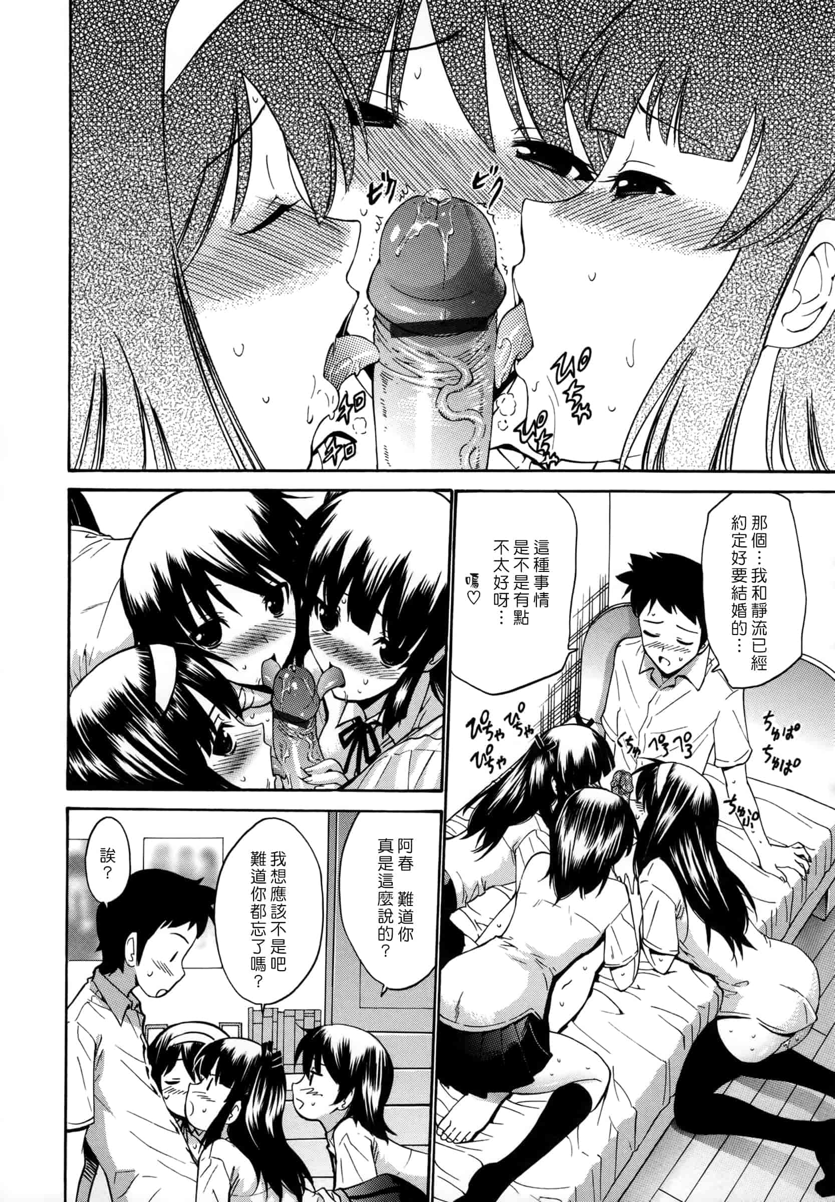 汉化版-[西川康] 処女恋 -しょじょこい-[豬圈漢化][24H]_第9集