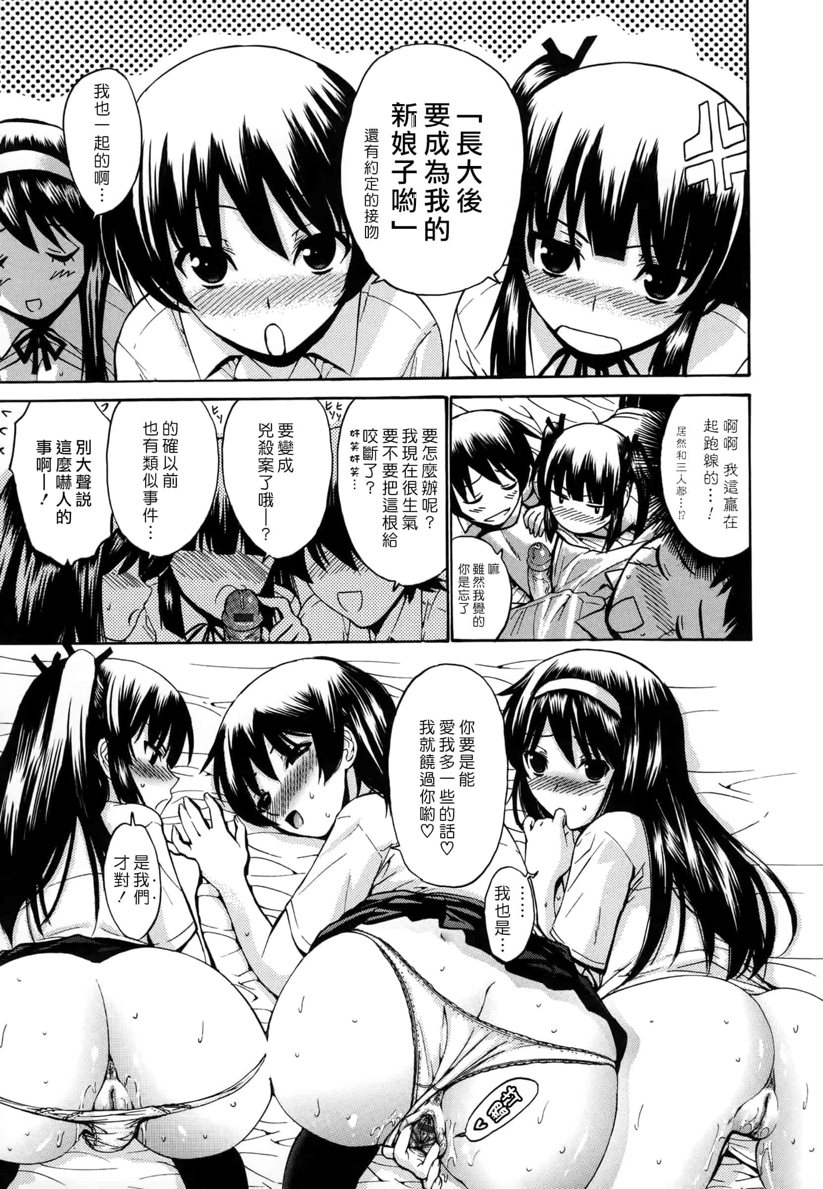 汉化版-[西川康] 処女恋 -しょじょこい-[豬圈漢化][24H]_第9集