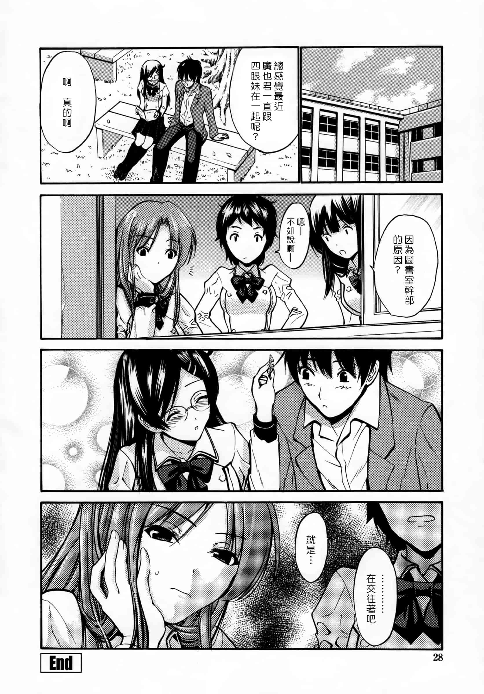 汉化版-[西川康] 処女恋 -しょじょこい-[豬圈漢化][24H]_第2集