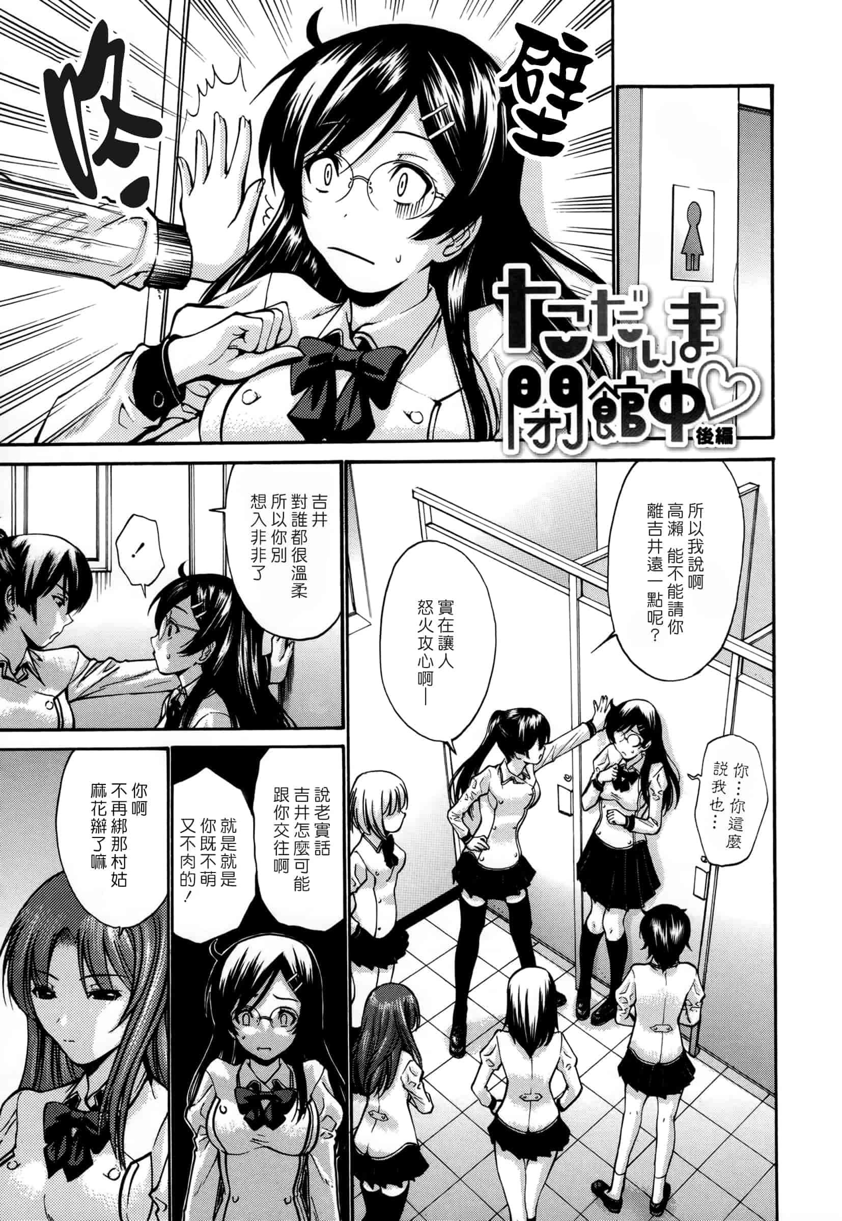 汉化版-[西川康] 処女恋 -しょじょこい-[豬圈漢化][24H]_第2集