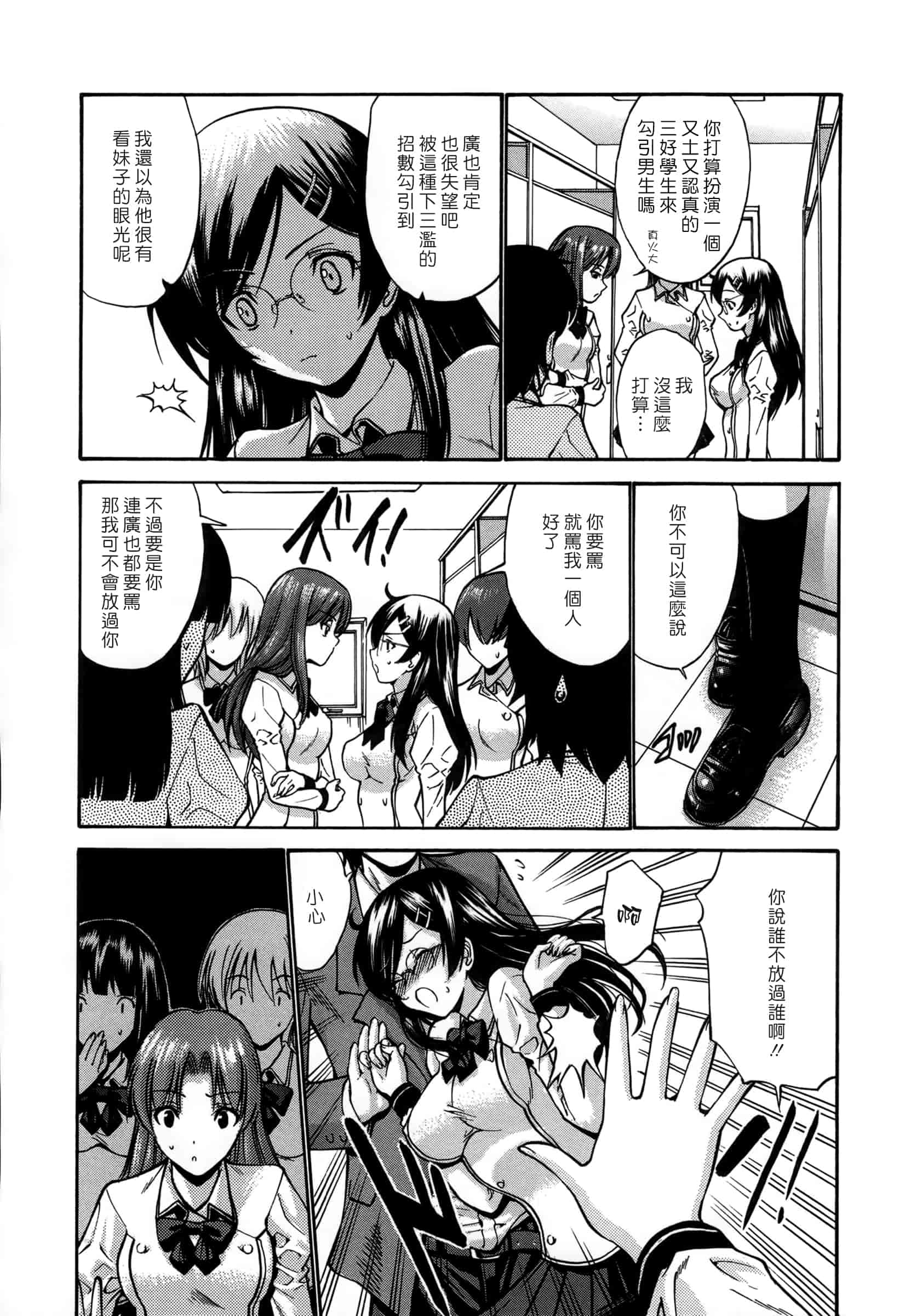 汉化版-[西川康] 処女恋 -しょじょこい-[豬圈漢化][24H]_第2集