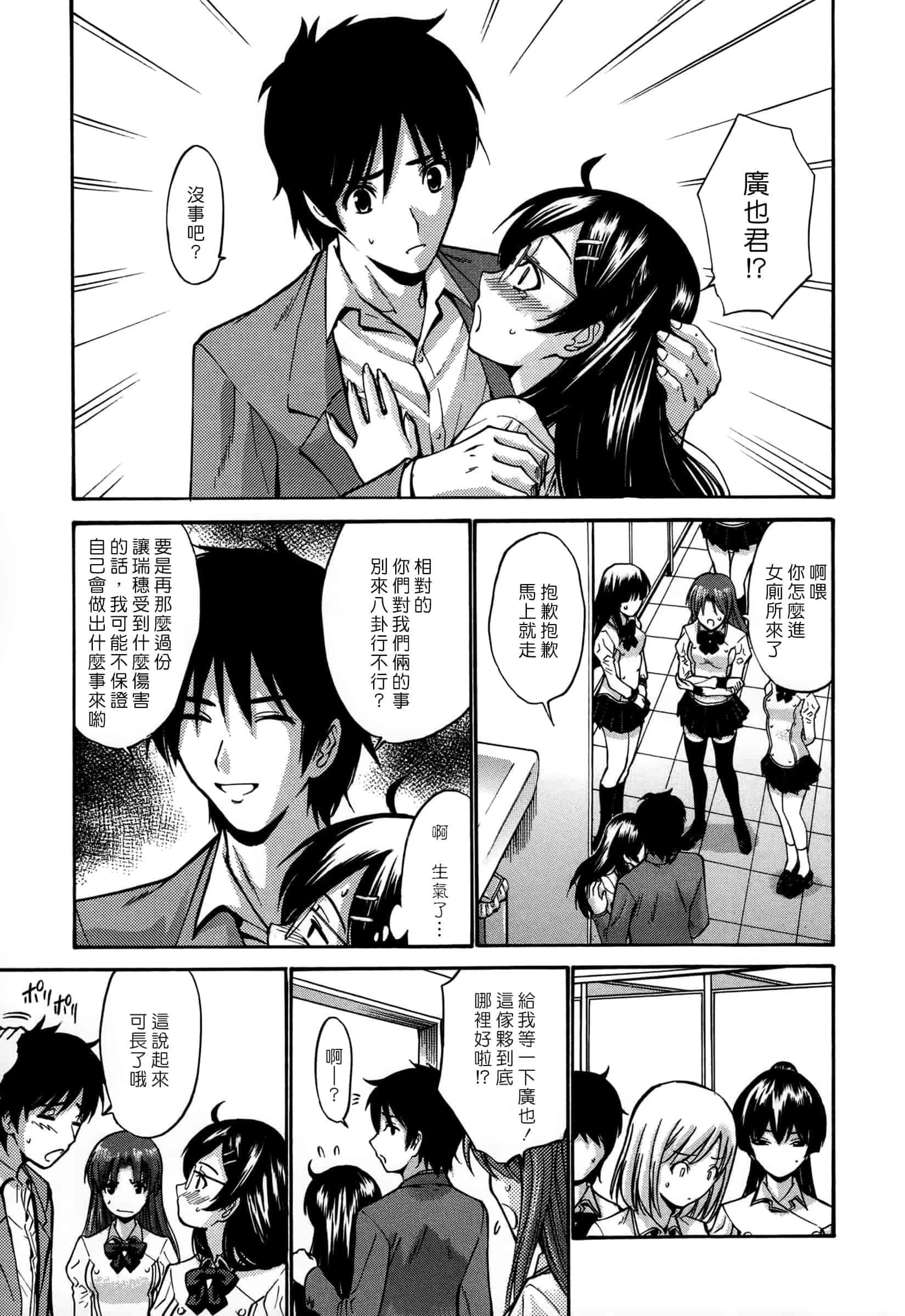 汉化版-[西川康] 処女恋 -しょじょこい-[豬圈漢化][24H]_第2集
