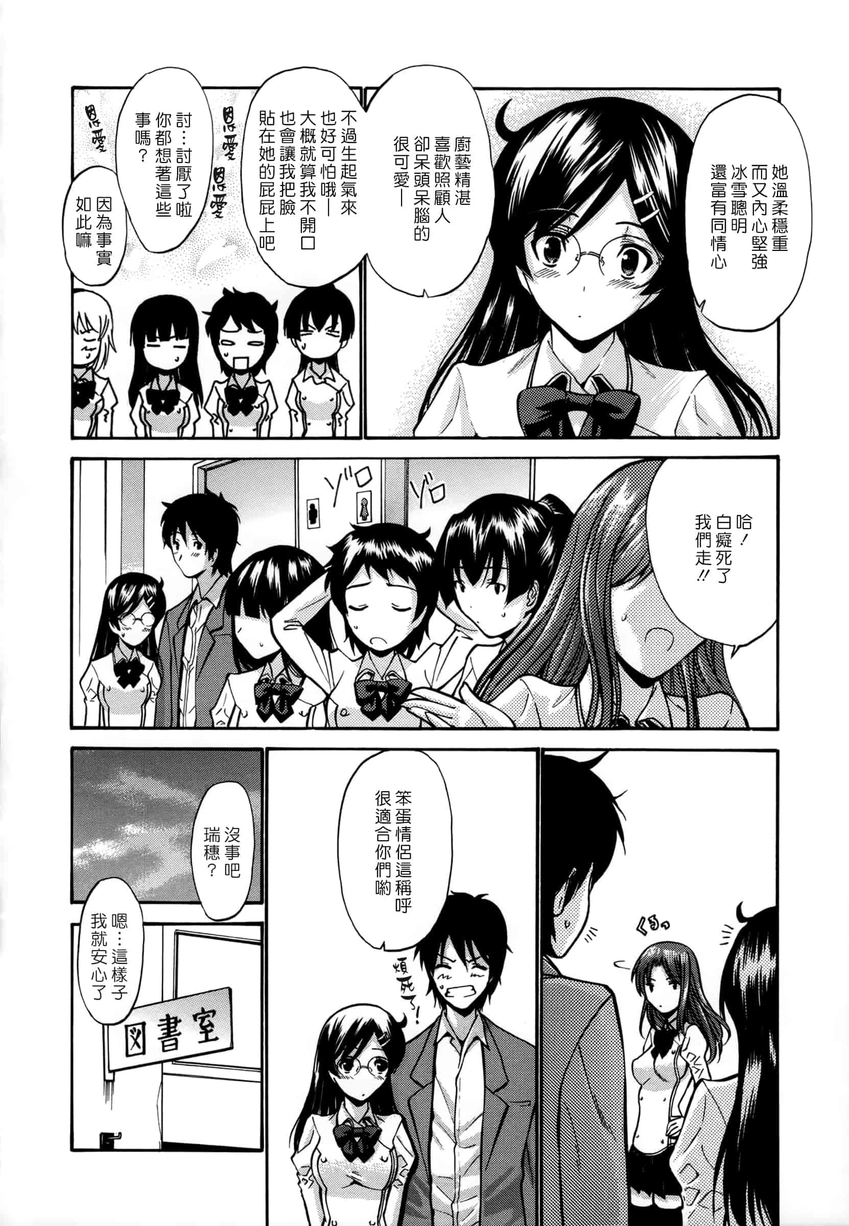 汉化版-[西川康] 処女恋 -しょじょこい-[豬圈漢化][24H]_第2集