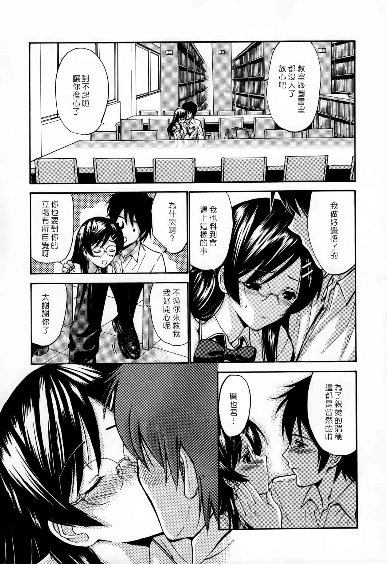 汉化版-[西川康] 処女恋 -しょじょこい-[豬圈漢化][24H]_第2集