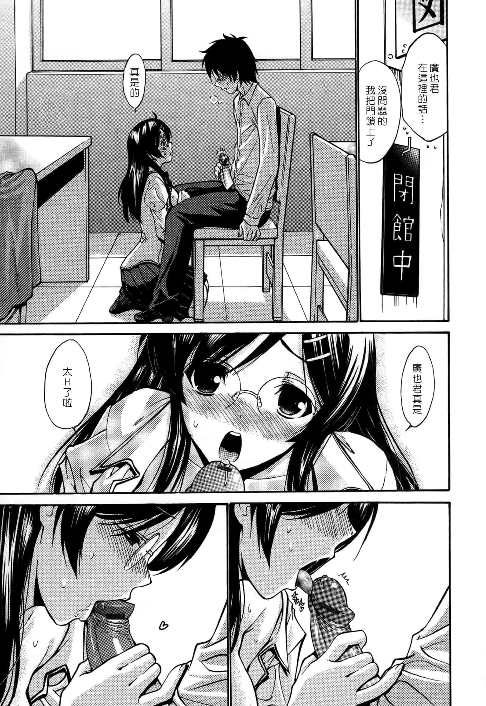 汉化版-[西川康] 処女恋 -しょじょこい-[豬圈漢化][24H]_第2集
