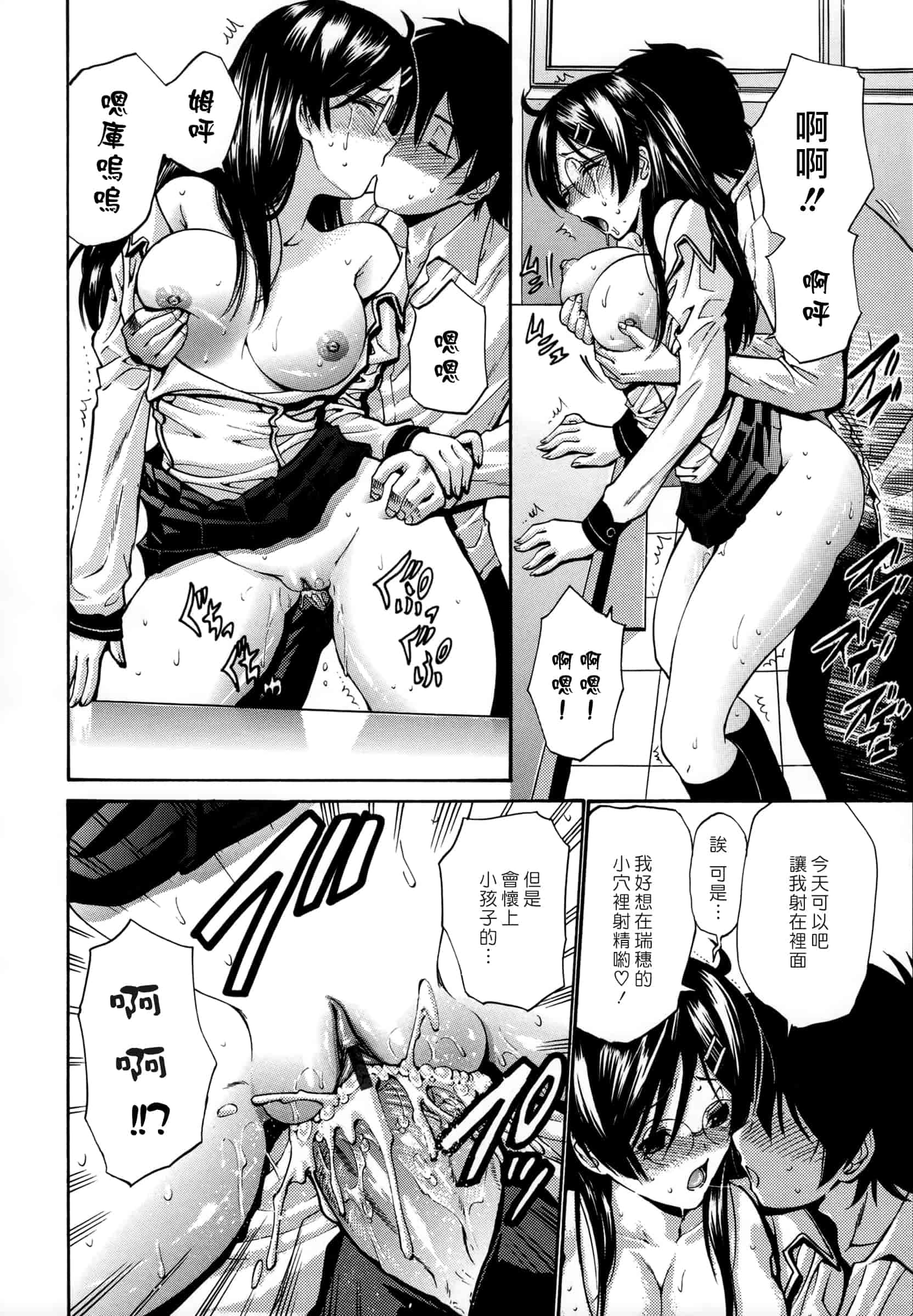 汉化版-[西川康] 処女恋 -しょじょこい-[豬圈漢化][24H]_第2集