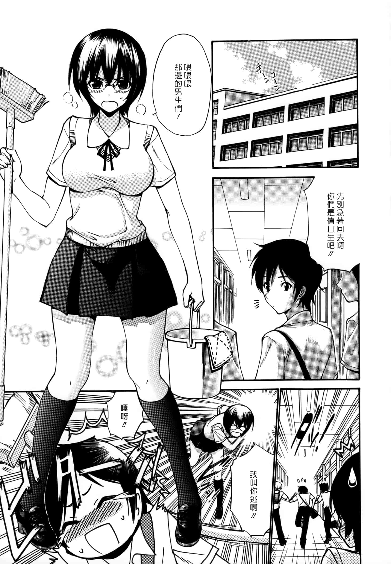 汉化版-[西川康] 処女恋 -しょじょこい-[豬圈漢化][24H]_第3集