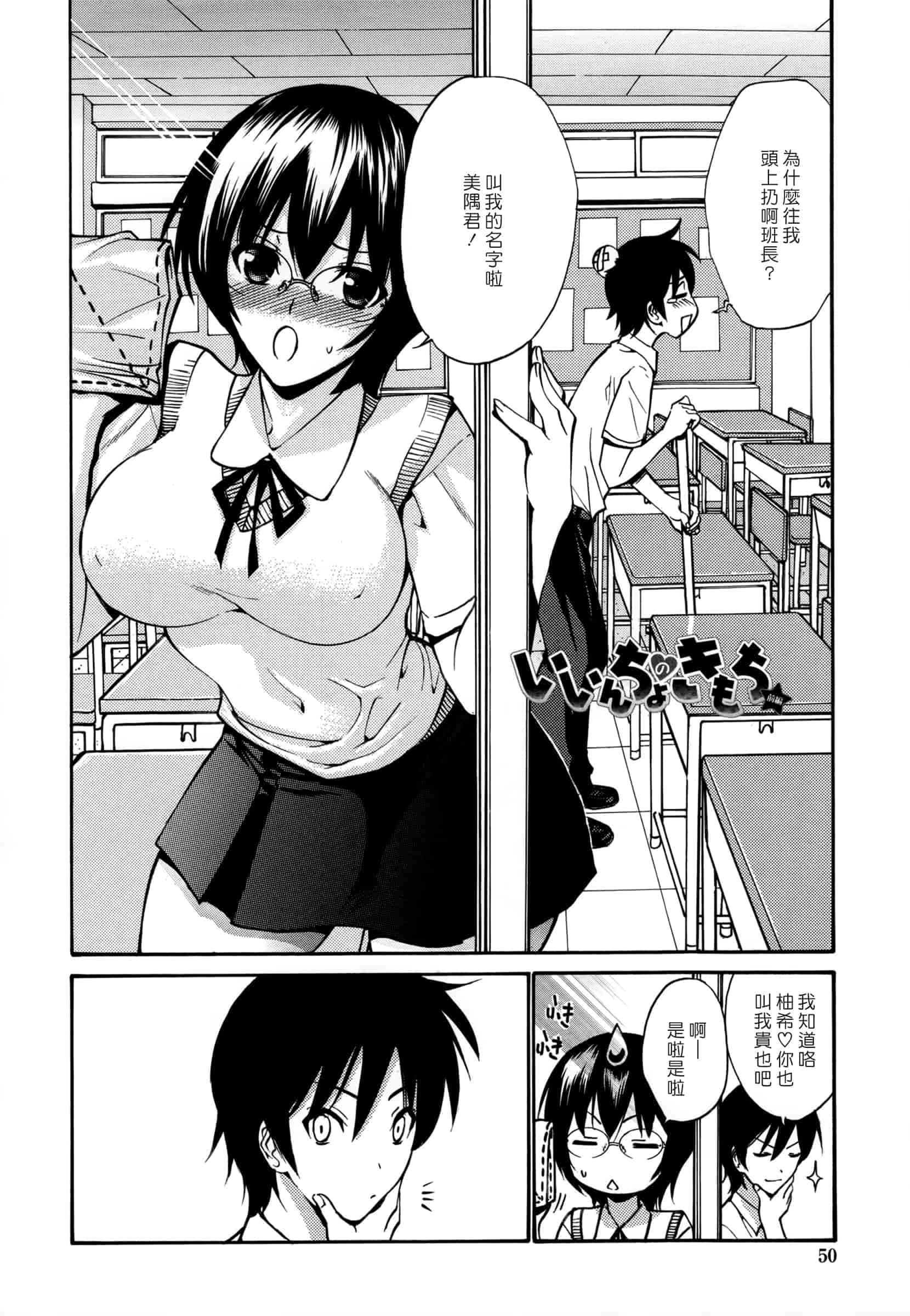 汉化版-[西川康] 処女恋 -しょじょこい-[豬圈漢化][24H]_第3集
