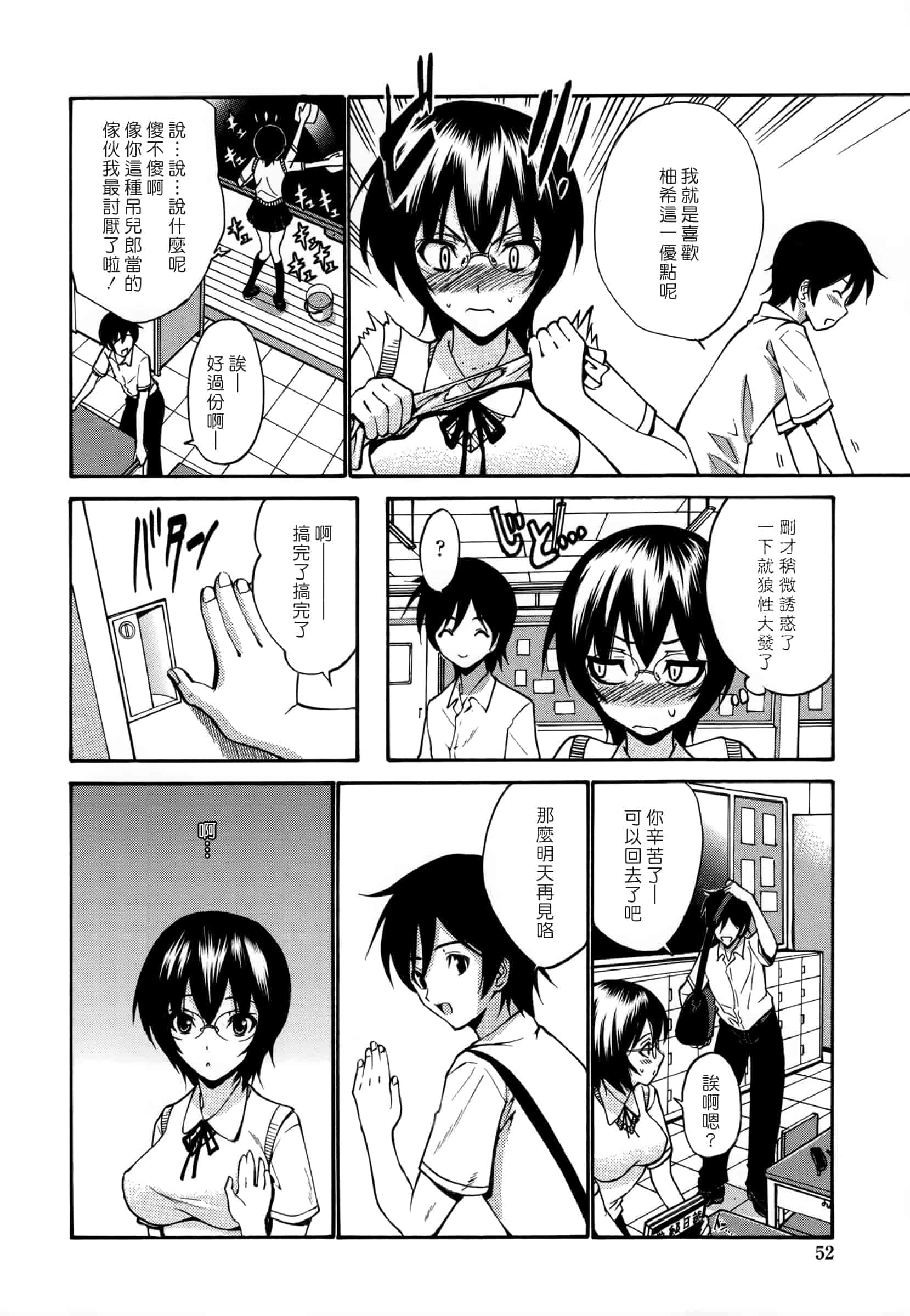 汉化版-[西川康] 処女恋 -しょじょこい-[豬圈漢化][24H]_第3集