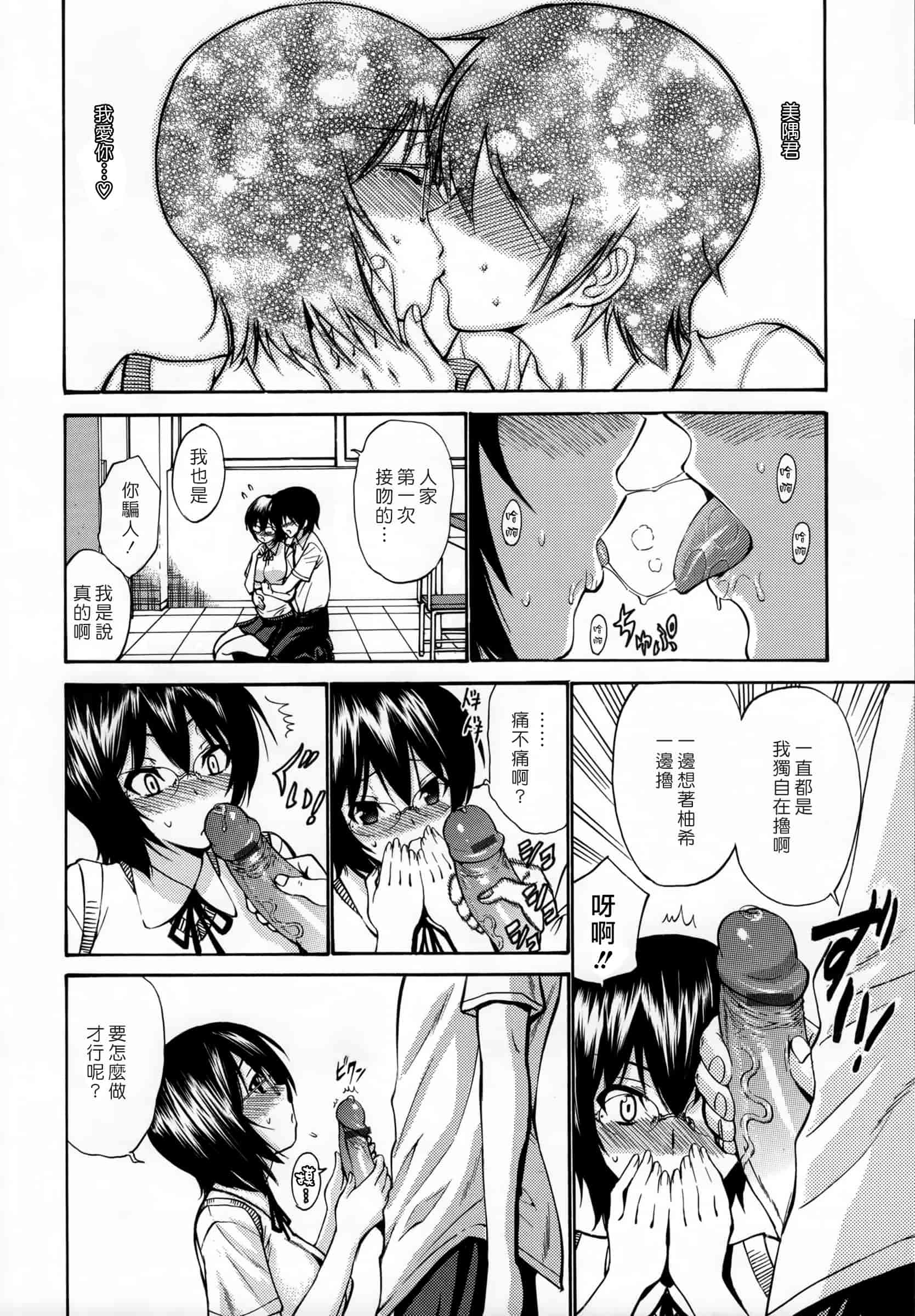 汉化版-[西川康] 処女恋 -しょじょこい-[豬圈漢化][24H]_第3集
