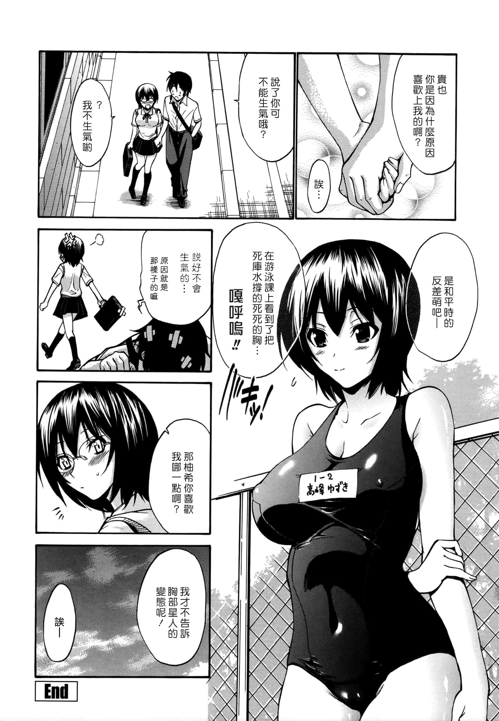 汉化版-[西川康] 処女恋 -しょじょこい-[豬圈漢化][24H]_第3集