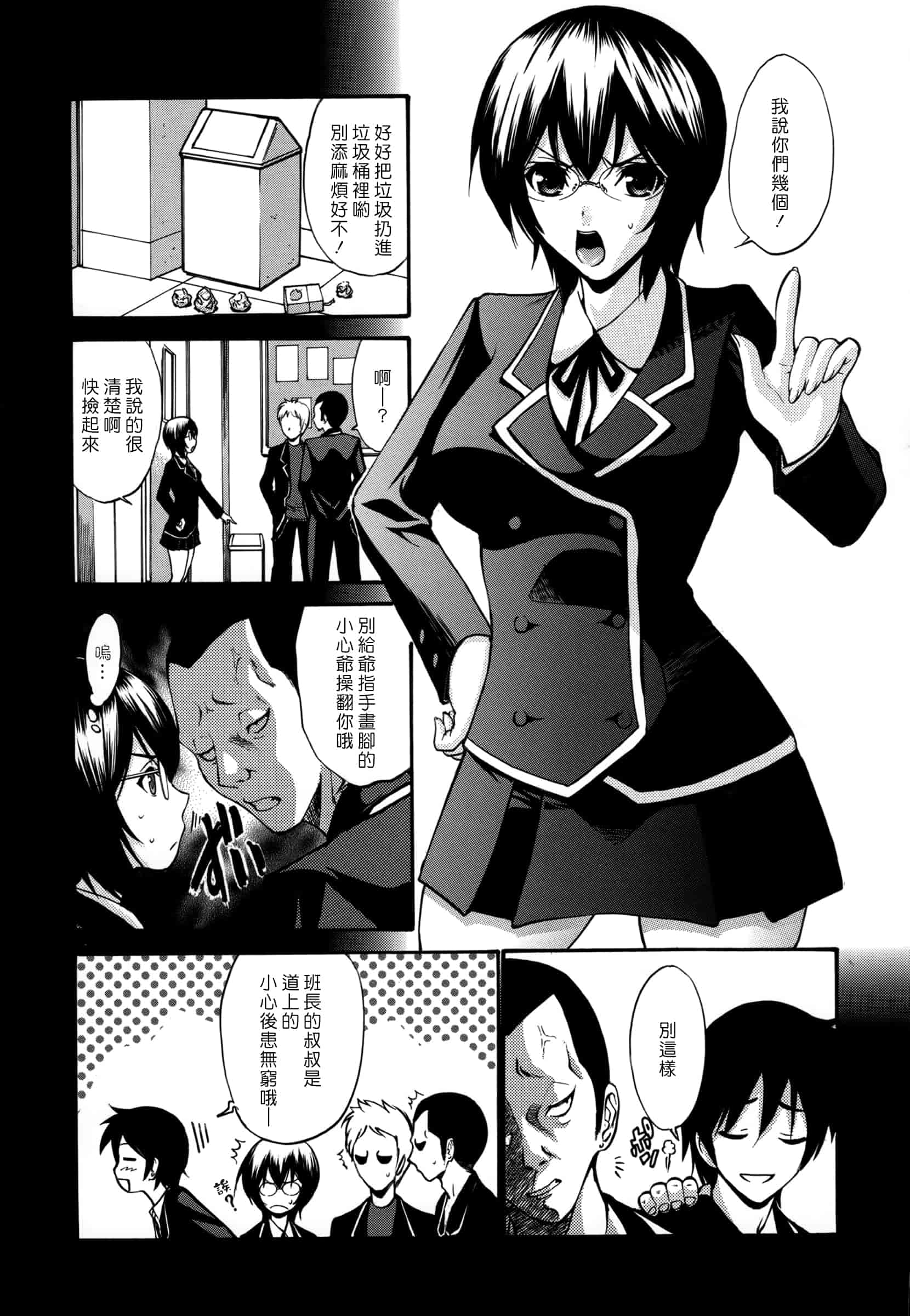 汉化版-[西川康] 処女恋 -しょじょこい-[豬圈漢化][24H]_第3集